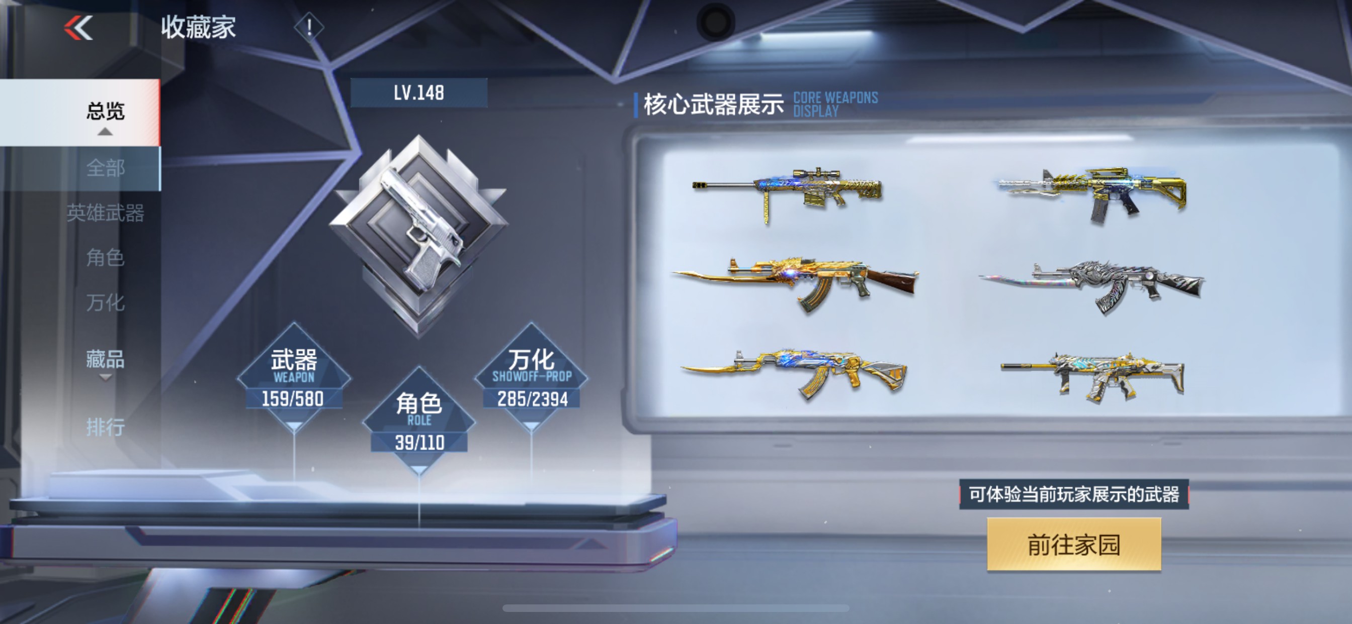 CFMHG335284枪战王者账号详情图76 CFMHG335284枪战王者账号详情图76