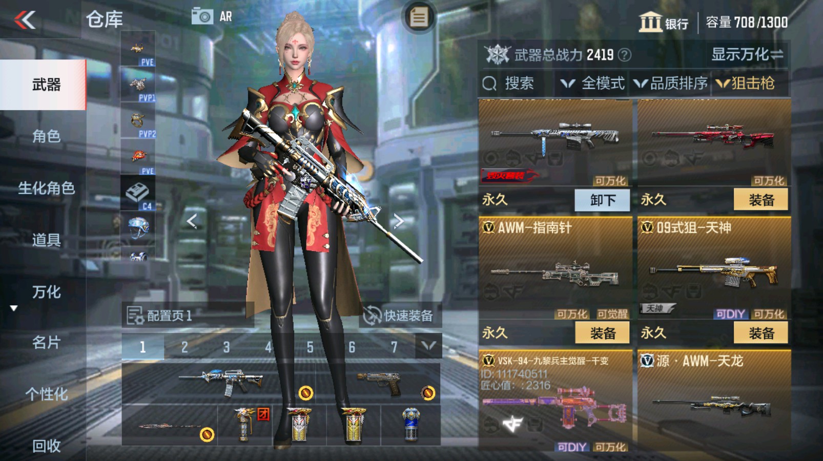 CFMHG335255枪战王者账号详情图11 CFMHG335255枪战王者账号详情图11
