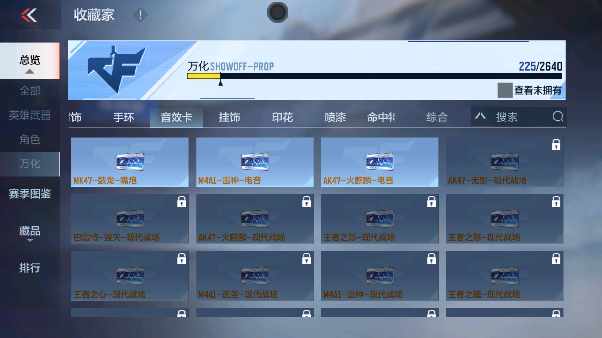 CFMHG335271枪战王者账号详情图47 CFMHG335271枪战王者账号详情图47