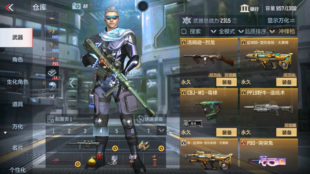 CFMHG335320枪战王者账号详情图14 CFMHG335320枪战王者账号详情图14