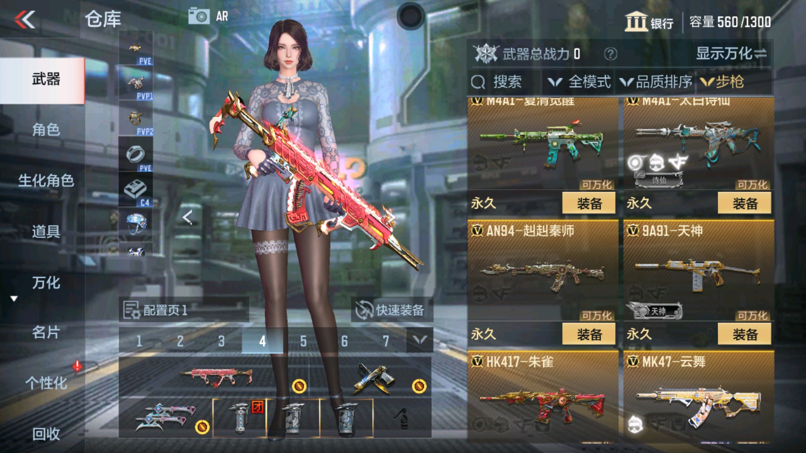 CFMHG335253枪战王者账号详情图9 CFMHG335253枪战王者账号详情图9