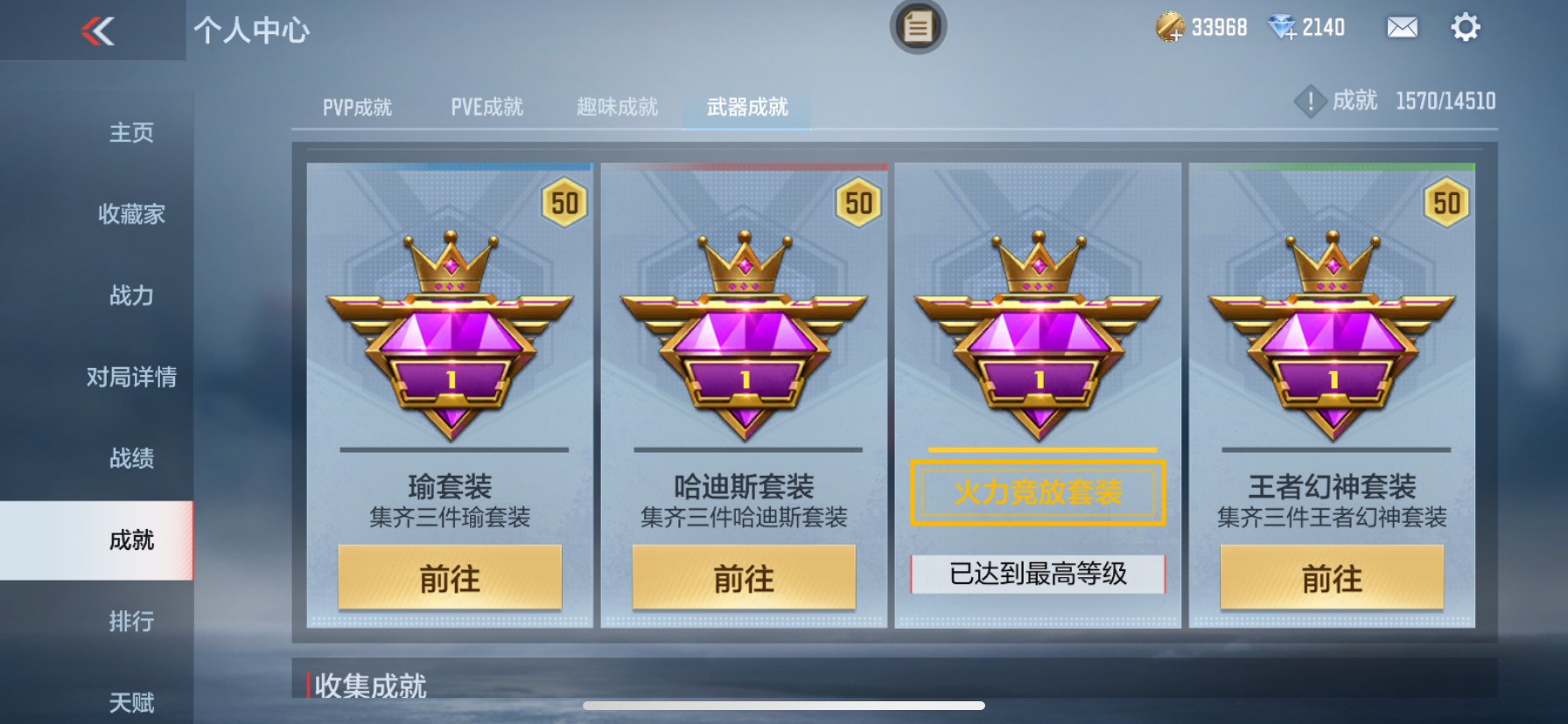 CFMHG335256枪战王者账号详情图27 CFMHG335256枪战王者账号详情图27