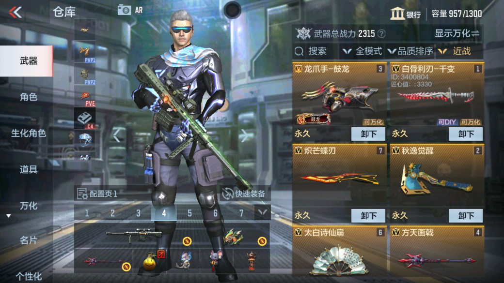 CFMHG335320枪战王者账号详情图11 CFMHG335320枪战王者账号详情图11