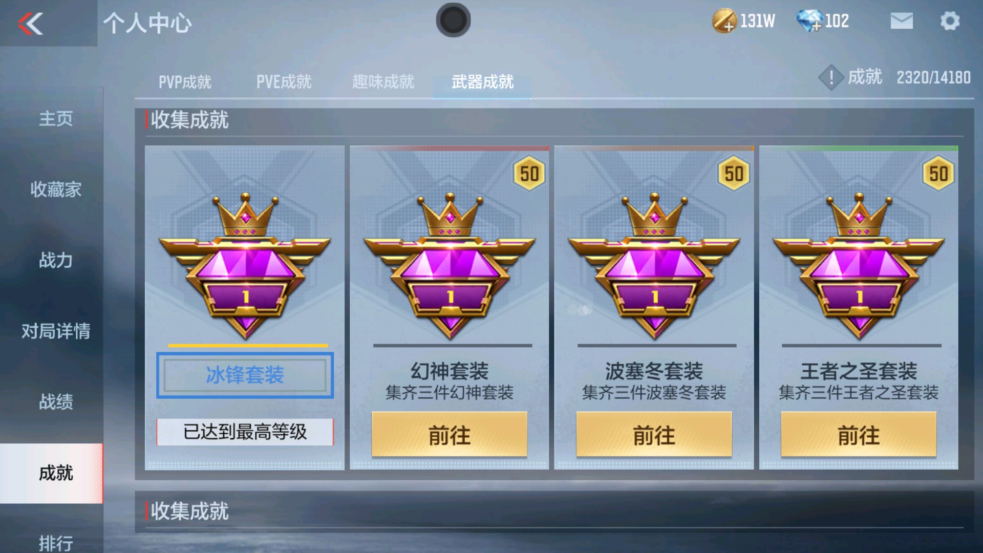 CFMHG335271枪战王者账号详情图28 CFMHG335271枪战王者账号详情图28