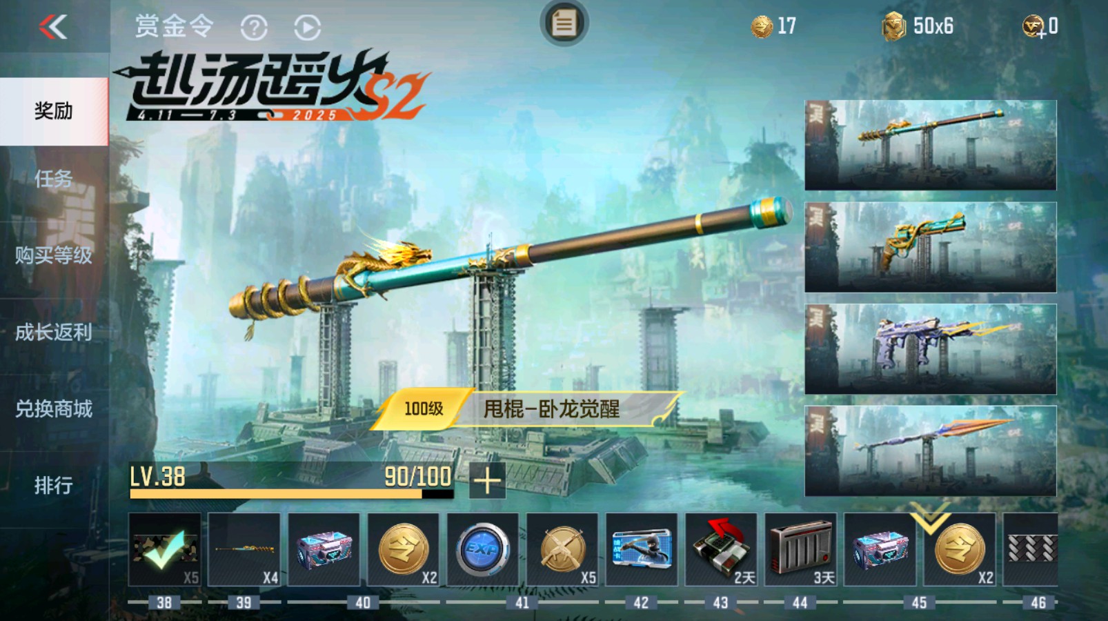 CFMHG335255枪战王者账号详情图43 CFMHG335255枪战王者账号详情图43