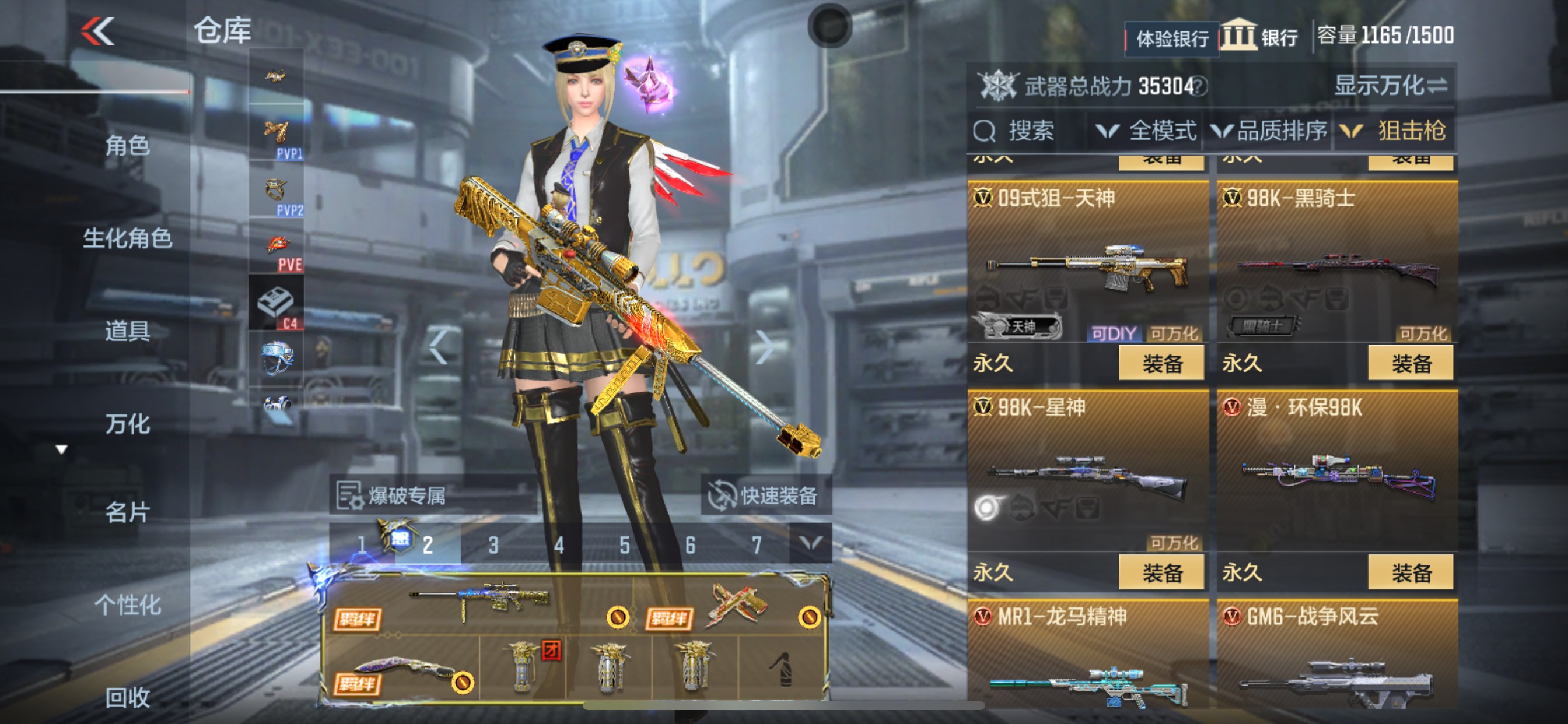 CFMHG335284枪战王者账号详情图16 CFMHG335284枪战王者账号详情图16
