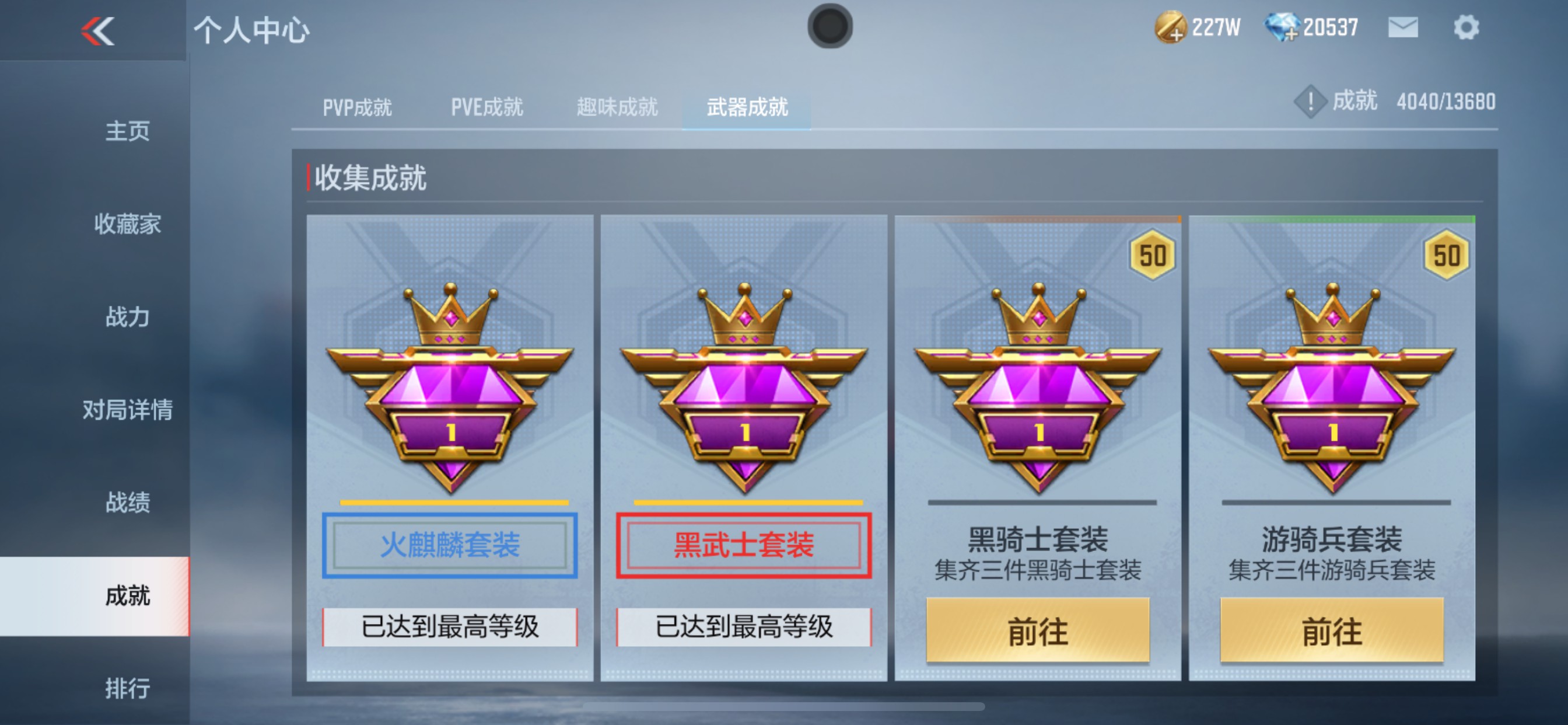CFMHG335284枪战王者账号详情图39 CFMHG335284枪战王者账号详情图39