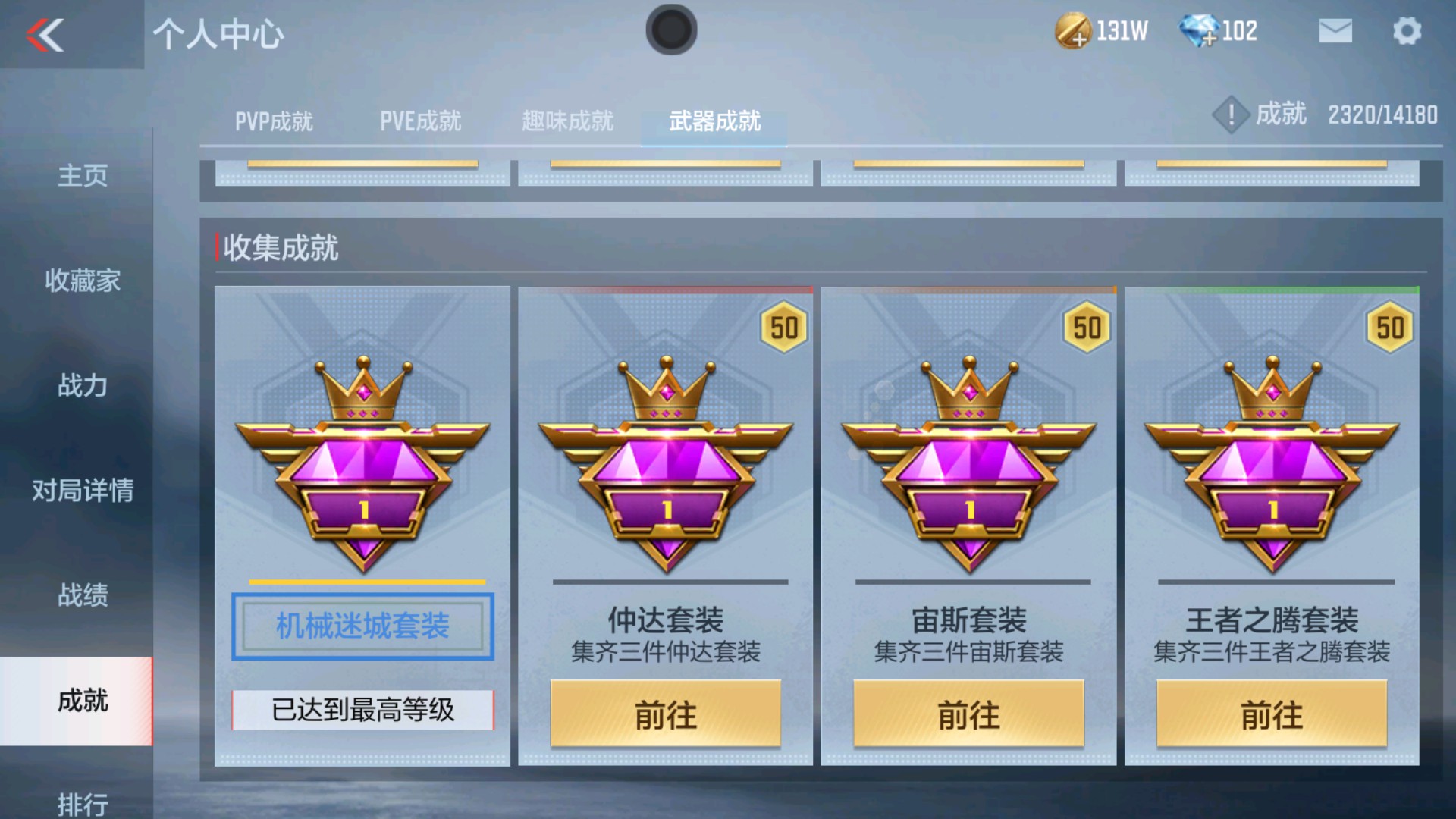 CFMHG335271枪战王者账号详情图29 CFMHG335271枪战王者账号详情图29