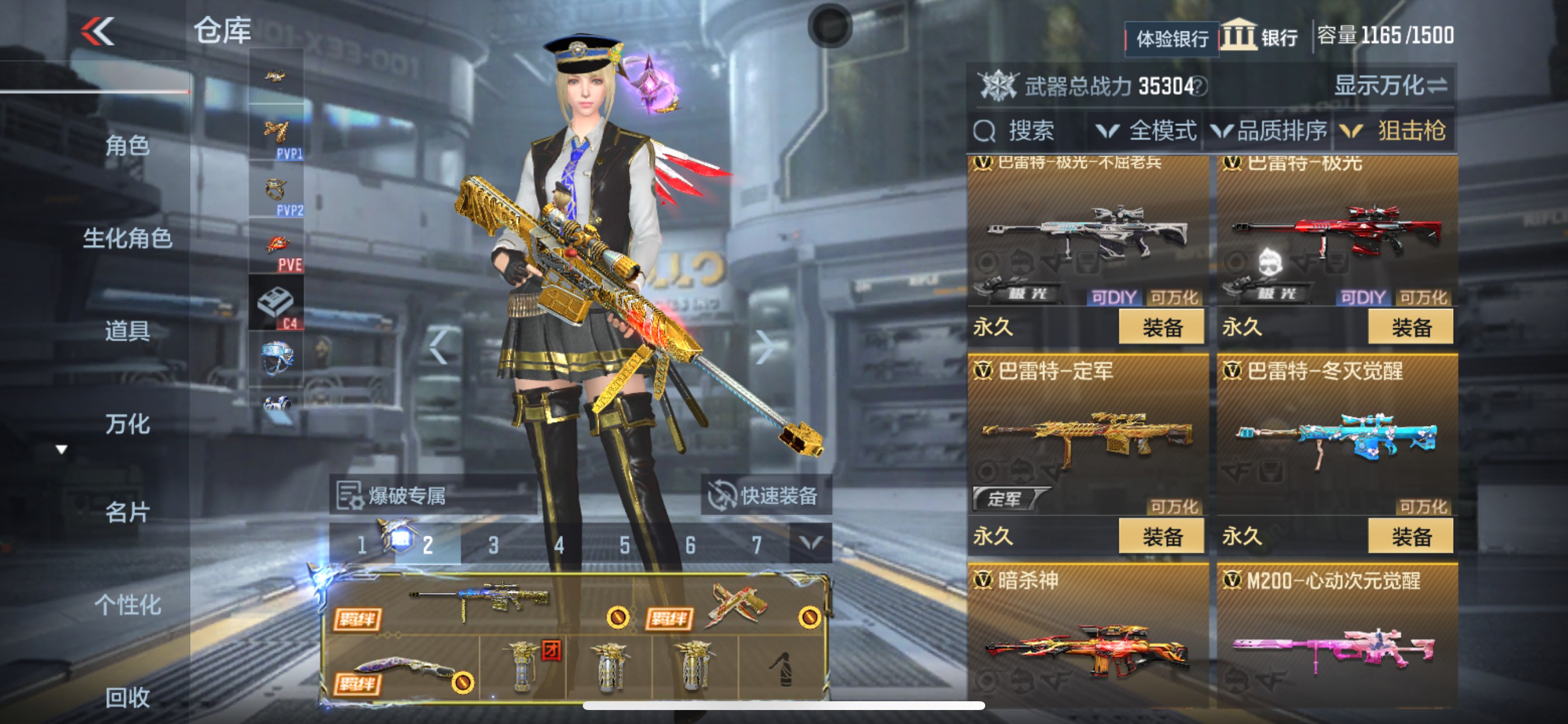 CFMHG335284枪战王者账号详情图19 CFMHG335284枪战王者账号详情图19