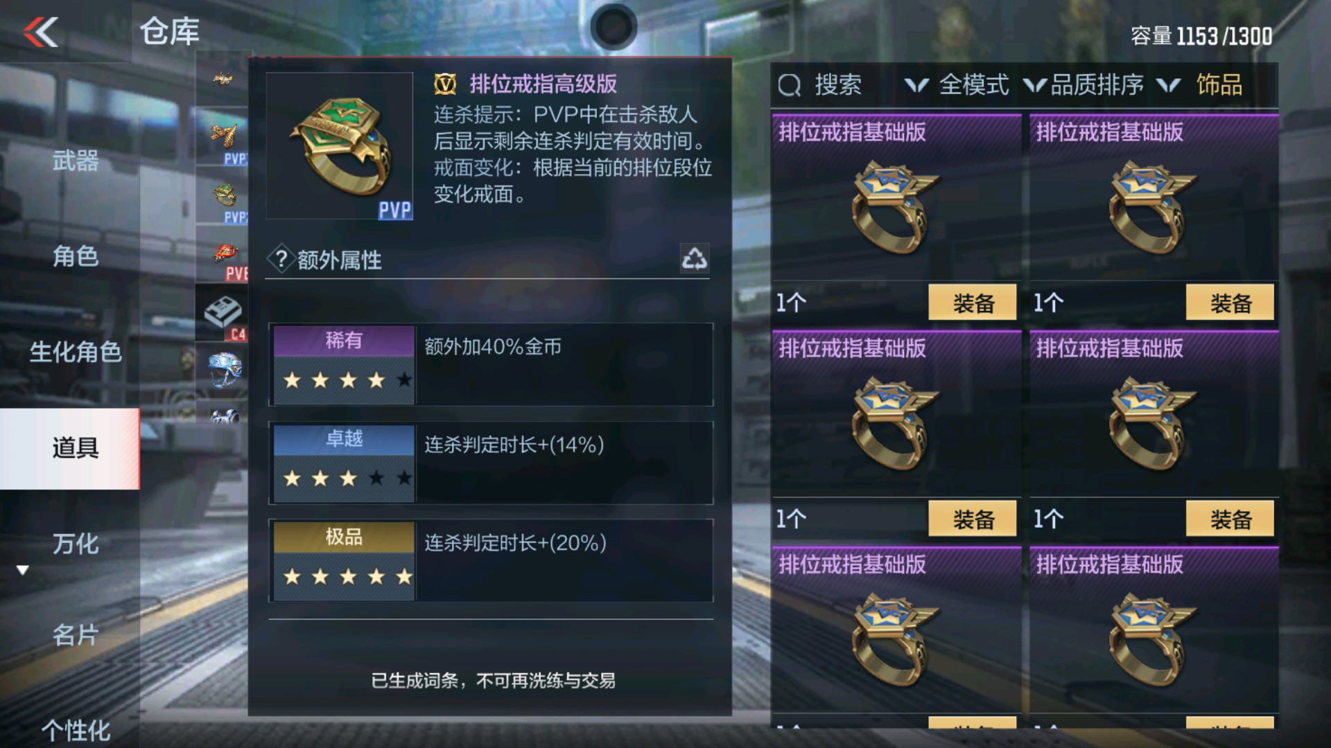 CFMHG335271枪战王者账号详情图33 CFMHG335271枪战王者账号详情图33