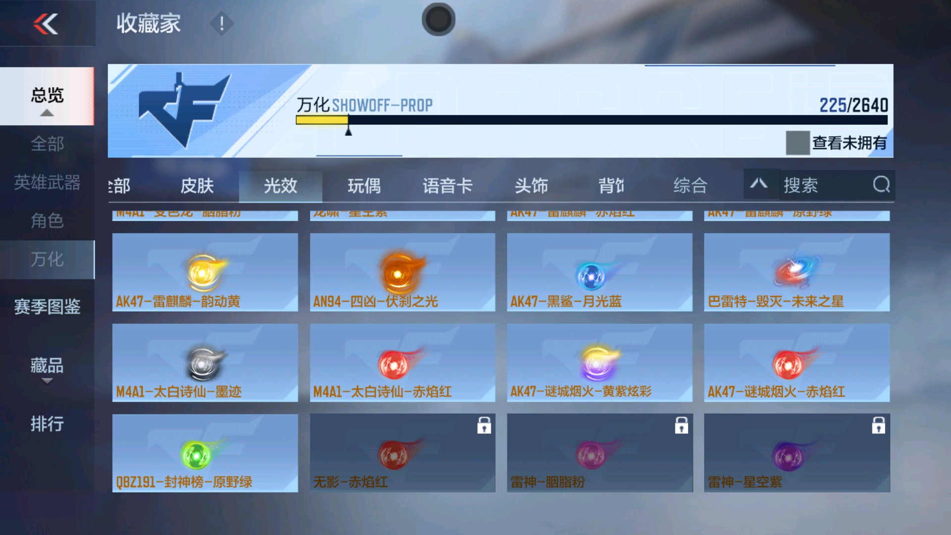 CFMHG335271枪战王者账号详情图51 CFMHG335271枪战王者账号详情图51