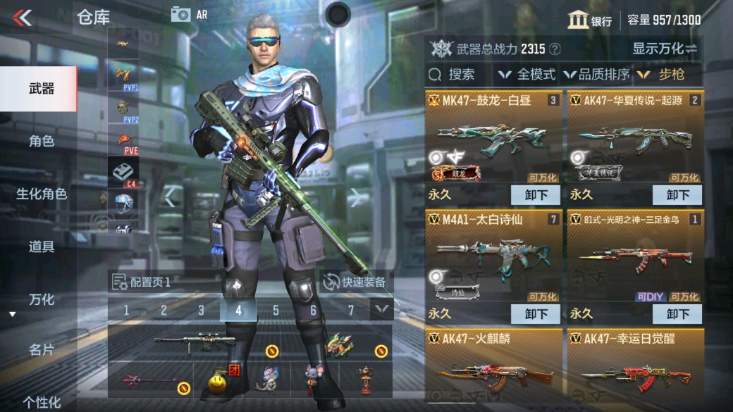 CFMHG335320枪战王者账号详情图4 CFMHG335320枪战王者账号详情图4
