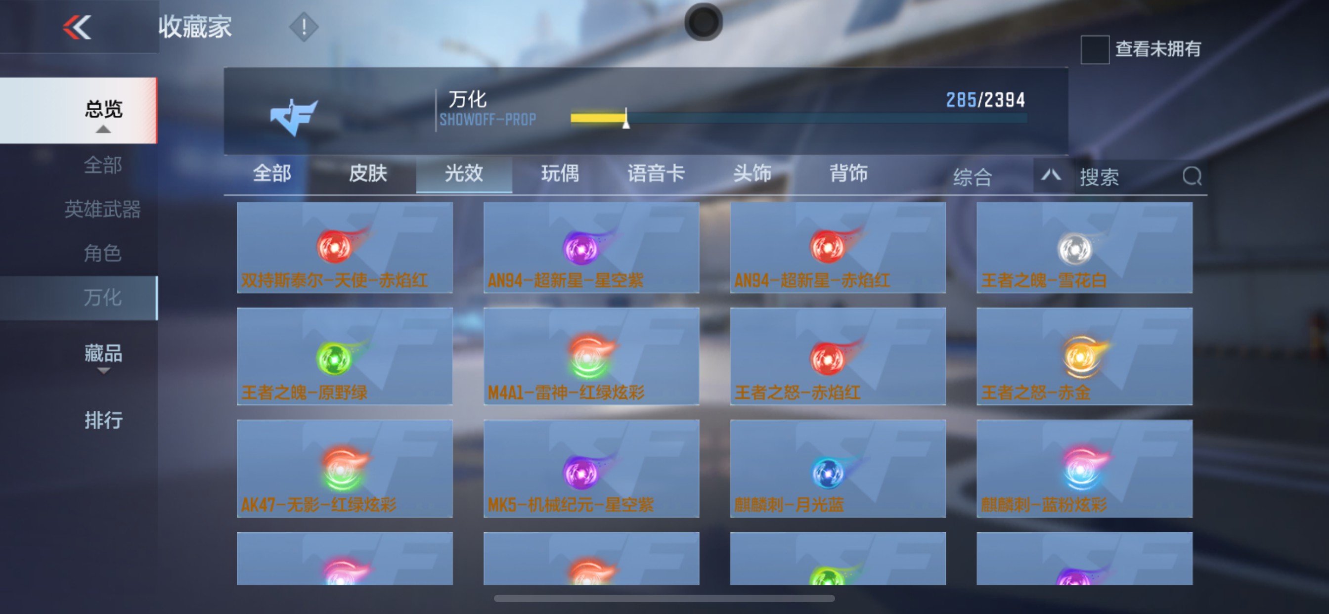 CFMHG335284枪战王者账号详情图57 CFMHG335284枪战王者账号详情图57