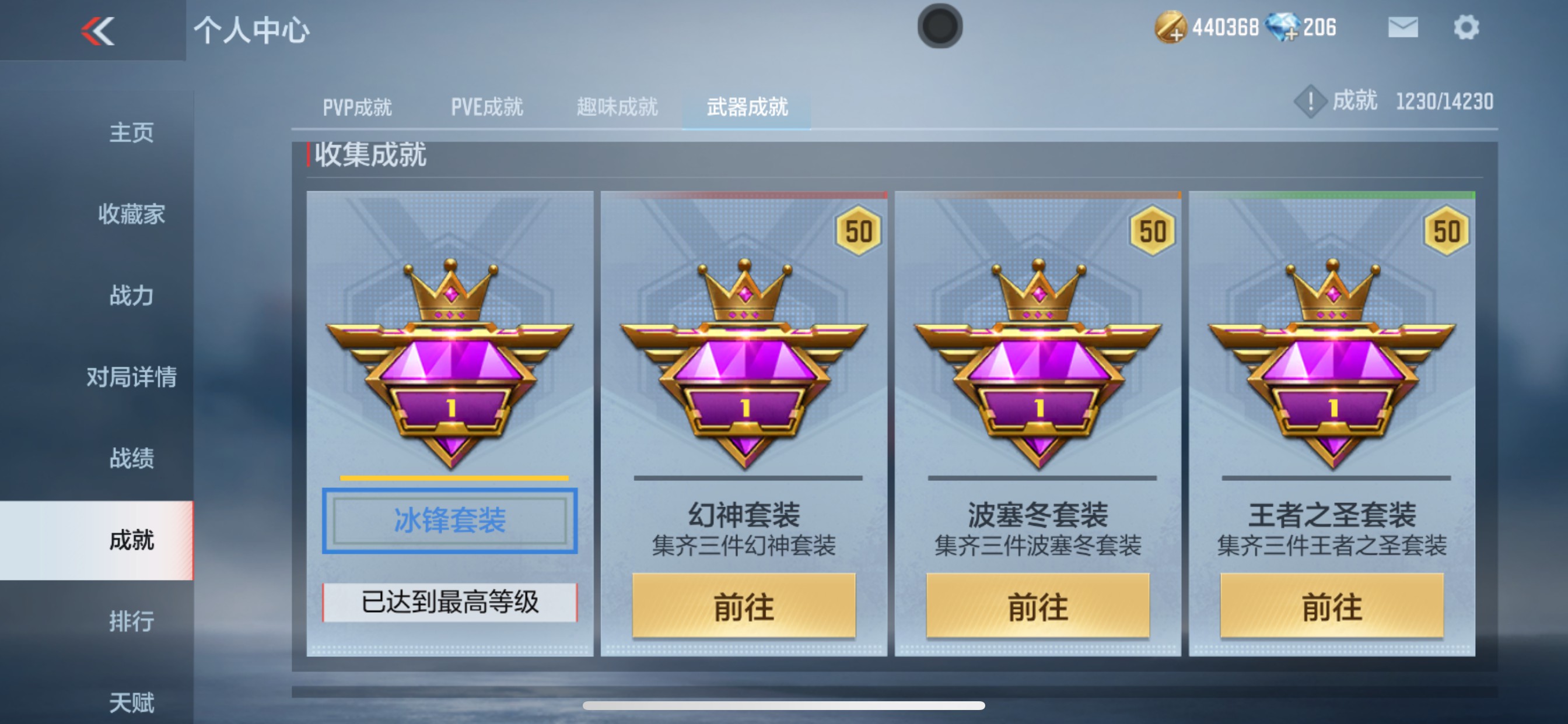 CFMHG335335枪战王者账号详情图14 CFMHG335335枪战王者账号详情图14
