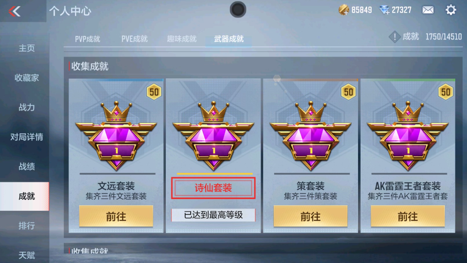 CFMHG335253枪战王者账号详情图24 CFMHG335253枪战王者账号详情图24