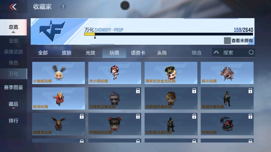 CFMHG335320枪战王者账号详情图26 CFMHG335320枪战王者账号详情图26