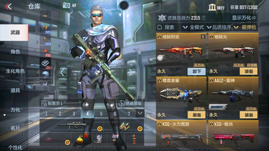 CFMHG335320枪战王者账号详情图15 CFMHG335320枪战王者账号详情图15