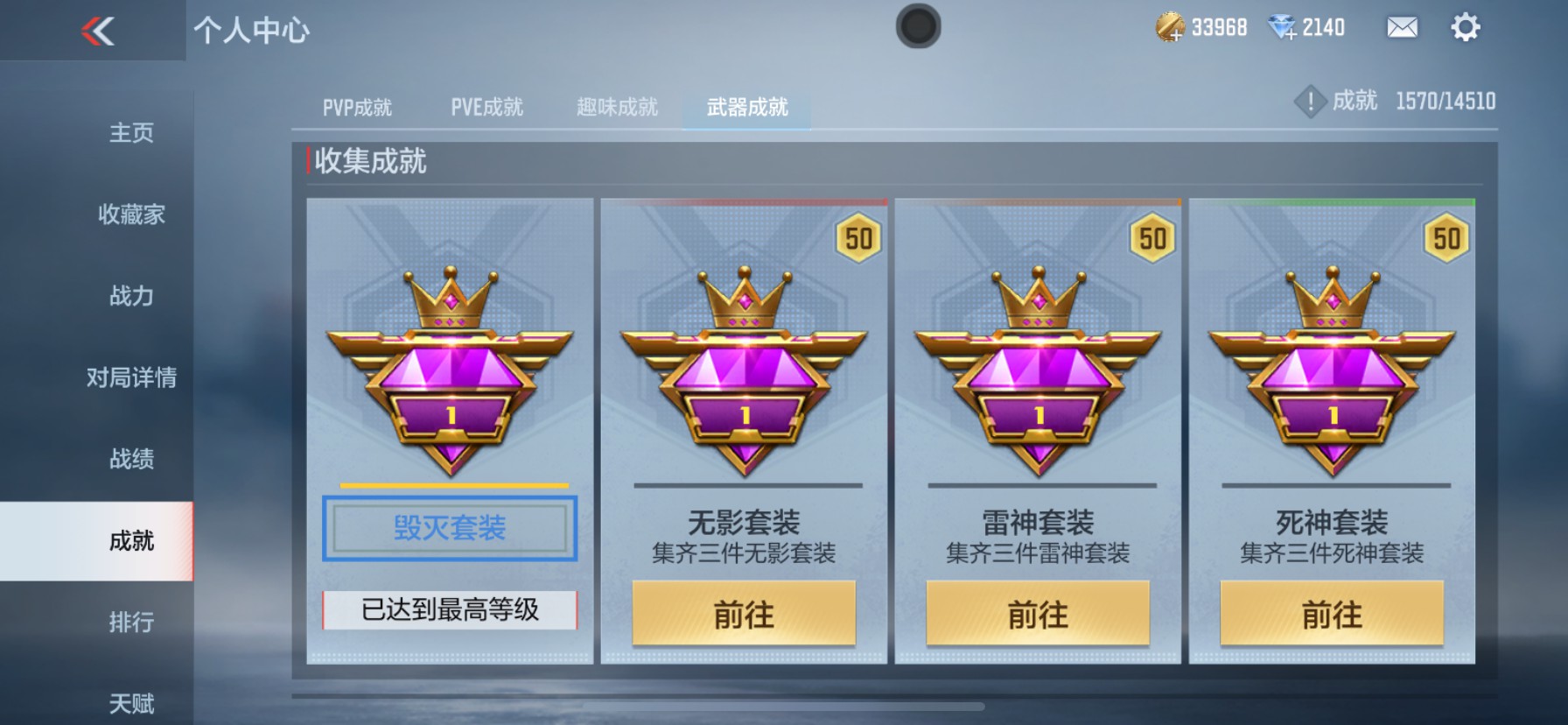 CFMHG335256枪战王者账号详情图21 CFMHG335256枪战王者账号详情图21