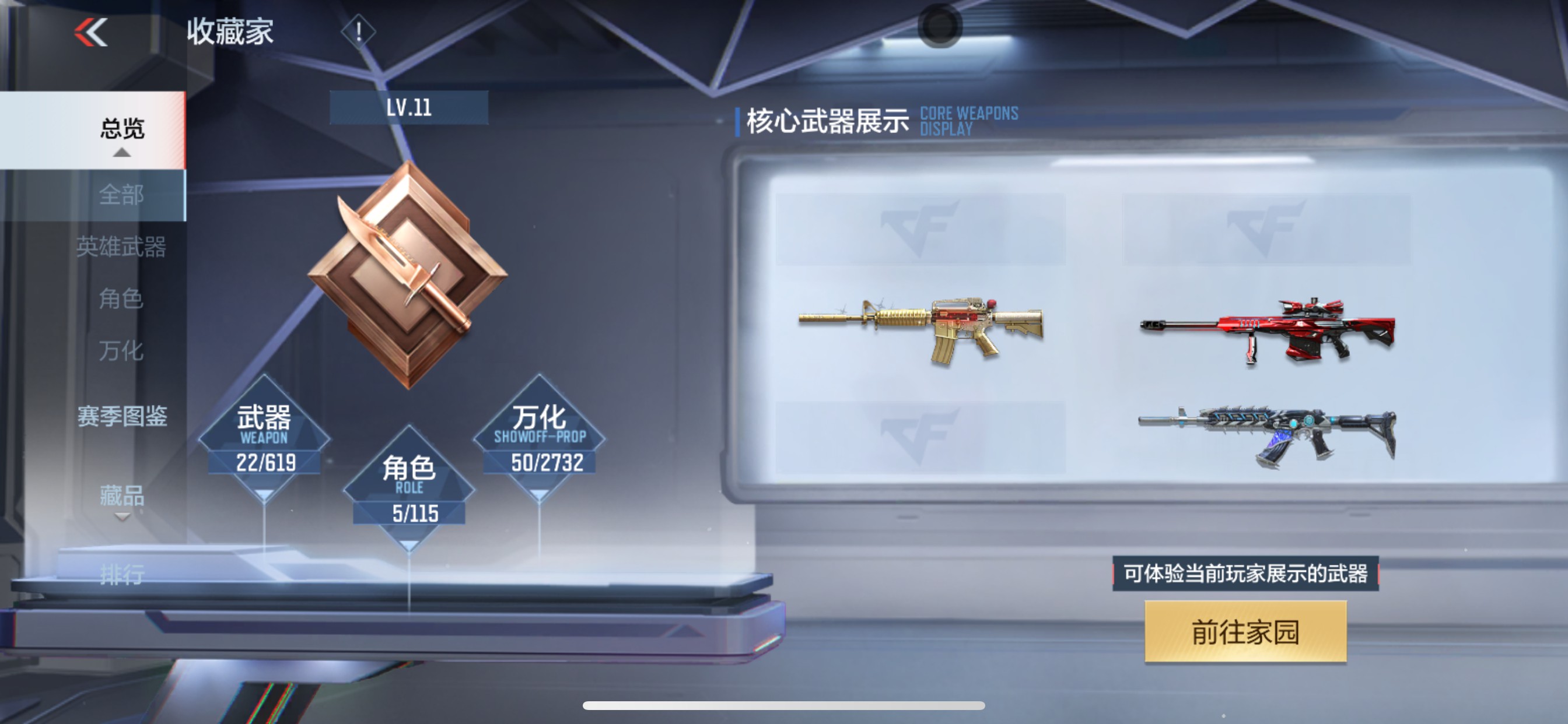 CFMHG335335枪战王者账号详情图13 CFMHG335335枪战王者账号详情图13