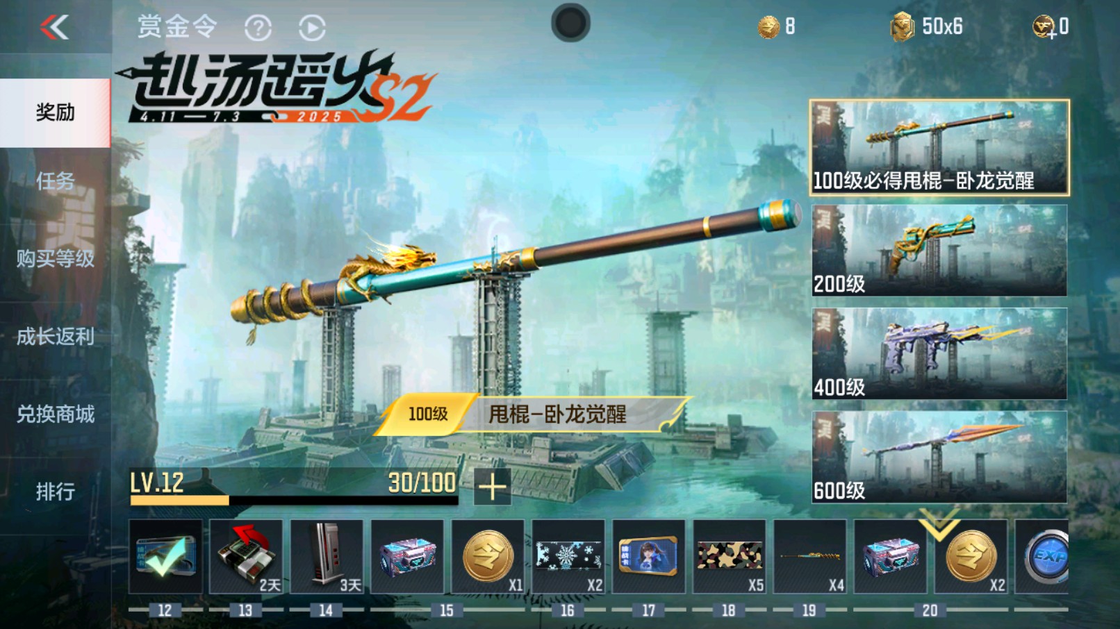 CFMHG335253枪战王者账号详情图39 CFMHG335253枪战王者账号详情图39