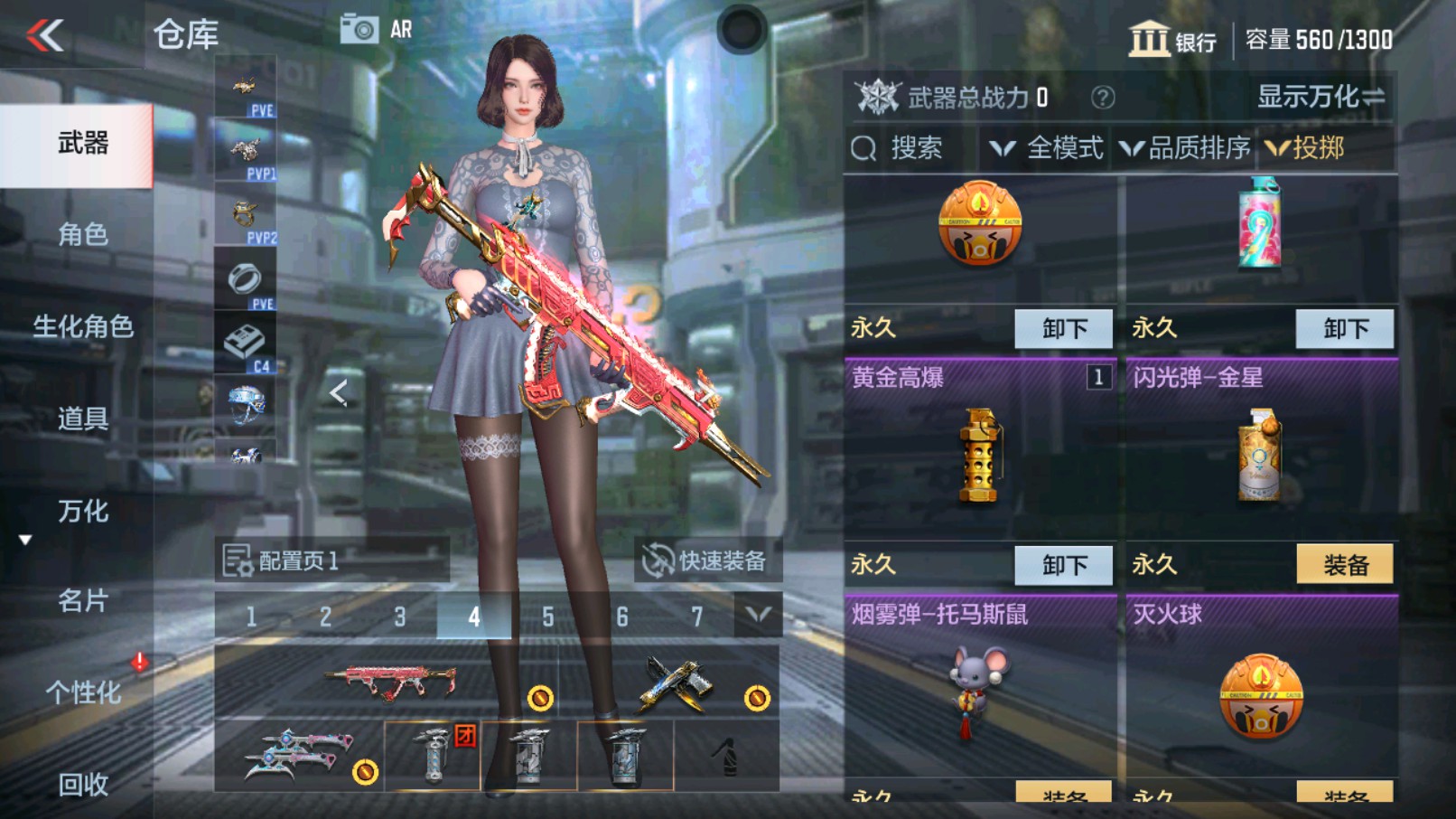 CFMHG335253枪战王者账号详情图22 CFMHG335253枪战王者账号详情图22