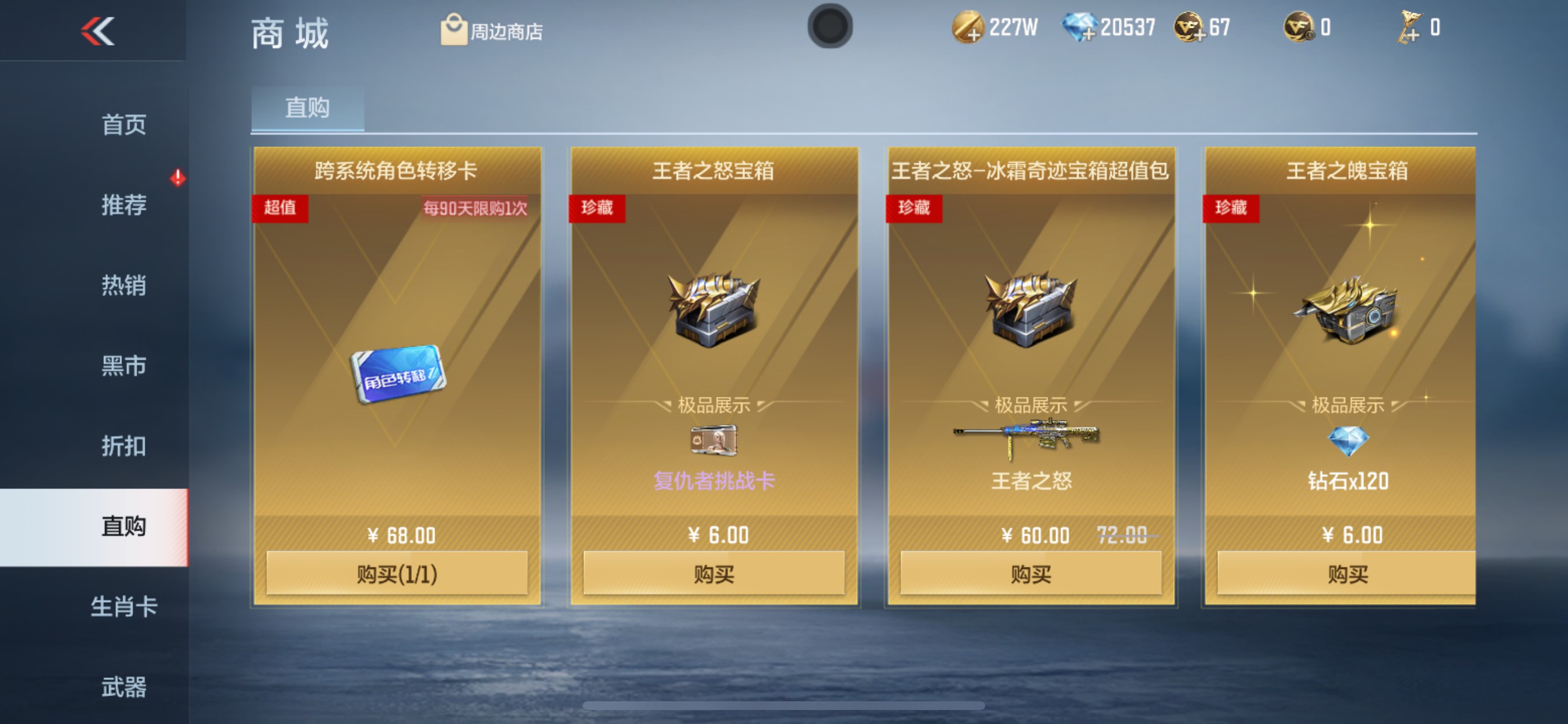 CFMHG335284枪战王者账号详情图73 CFMHG335284枪战王者账号详情图73