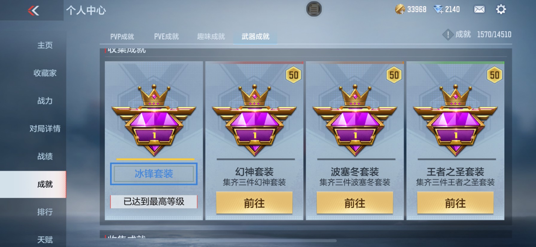CFMHG335256枪战王者账号详情图22 CFMHG335256枪战王者账号详情图22