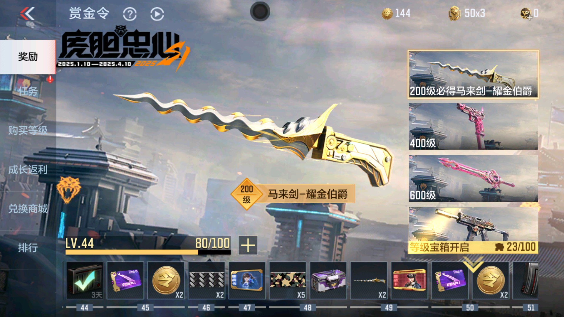 CFMHG335271枪战王者账号详情图52 CFMHG335271枪战王者账号详情图52