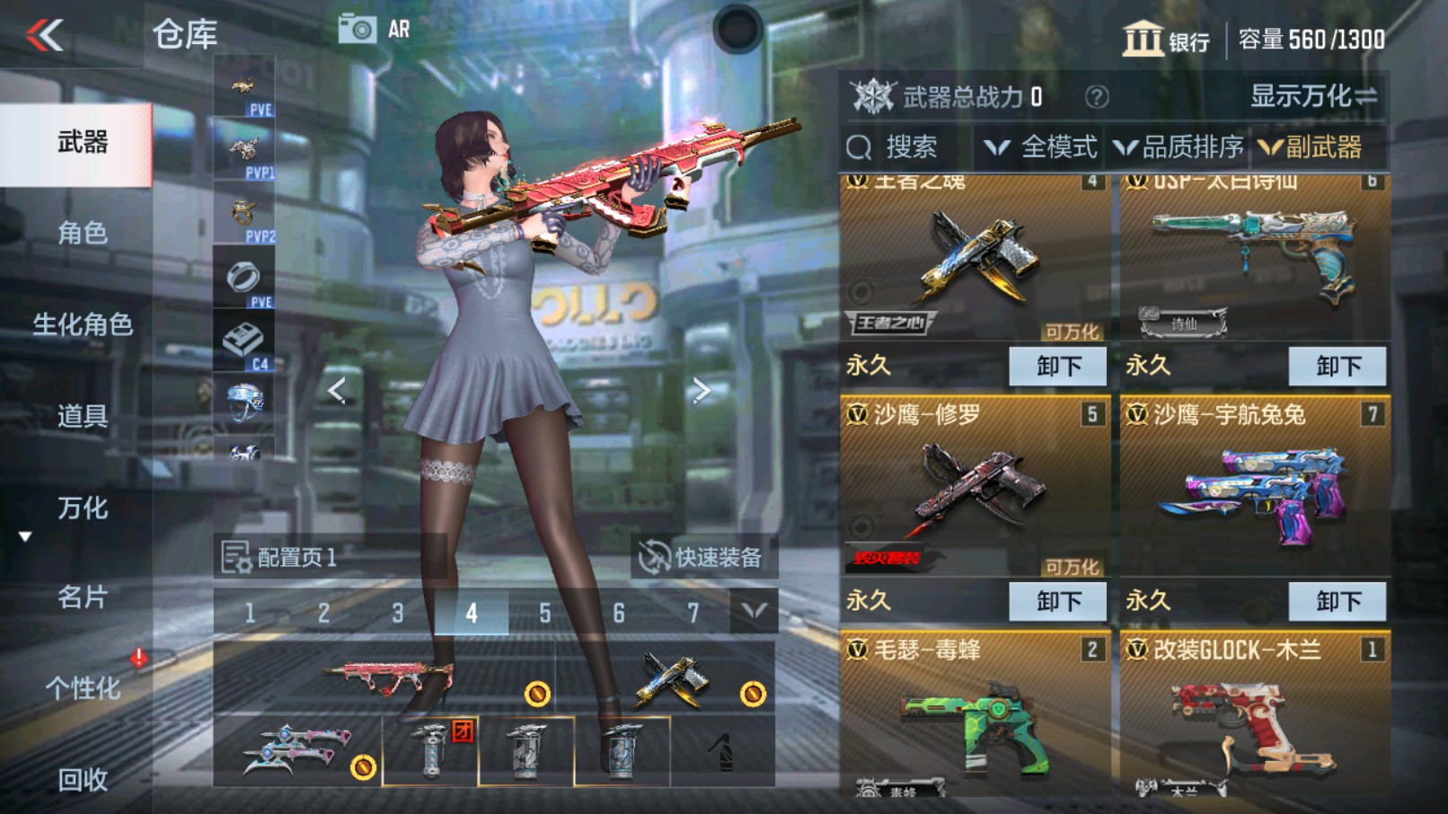 CFMHG335253枪战王者账号详情图13 CFMHG335253枪战王者账号详情图13