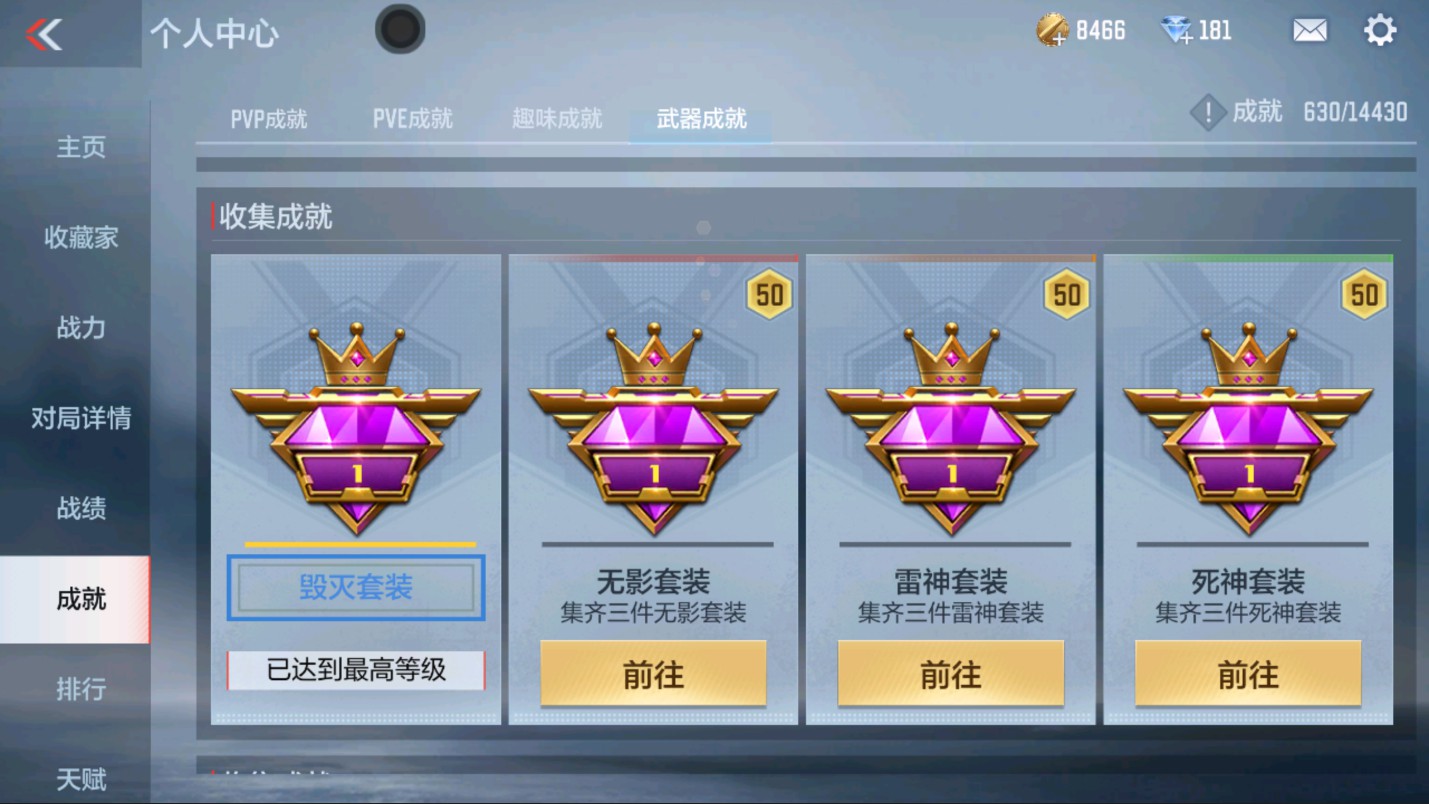 CFMHG335275枪战王者账号详情图15 CFMHG335275枪战王者账号详情图15