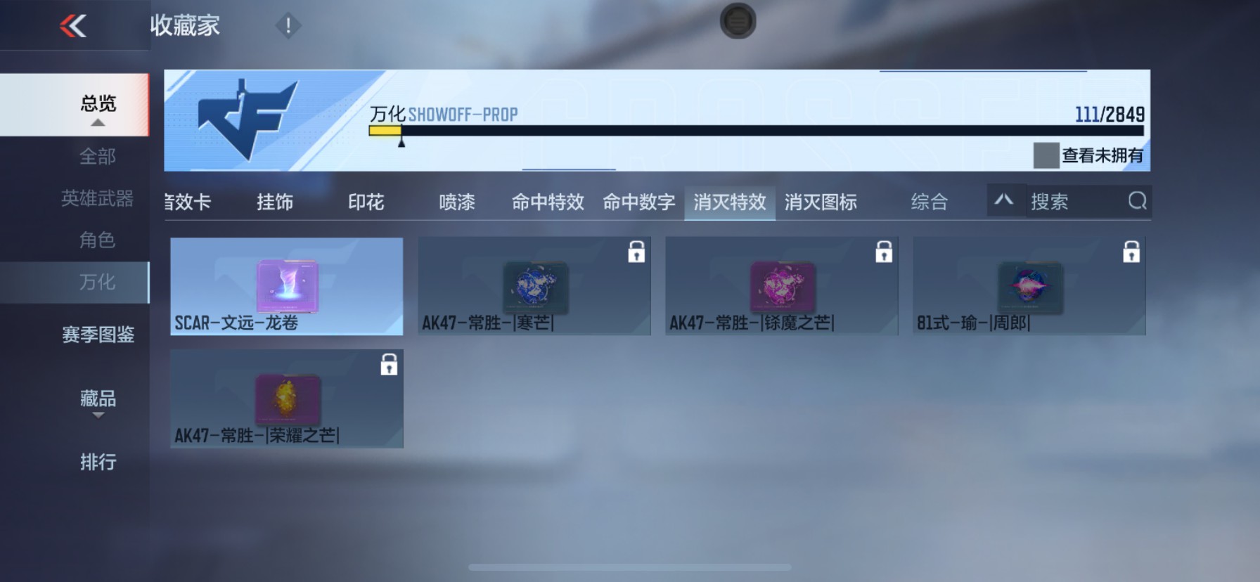 CFMHG335256枪战王者账号详情图31 CFMHG335256枪战王者账号详情图31