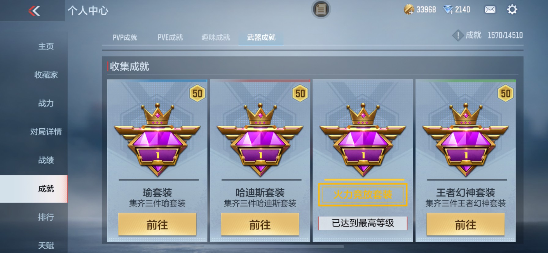 CFMHG335256枪战王者账号详情图23 CFMHG335256枪战王者账号详情图23