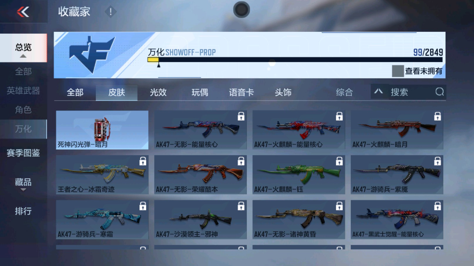 CFMHG335253枪战王者账号详情图3 CFMHG335253枪战王者账号详情图3