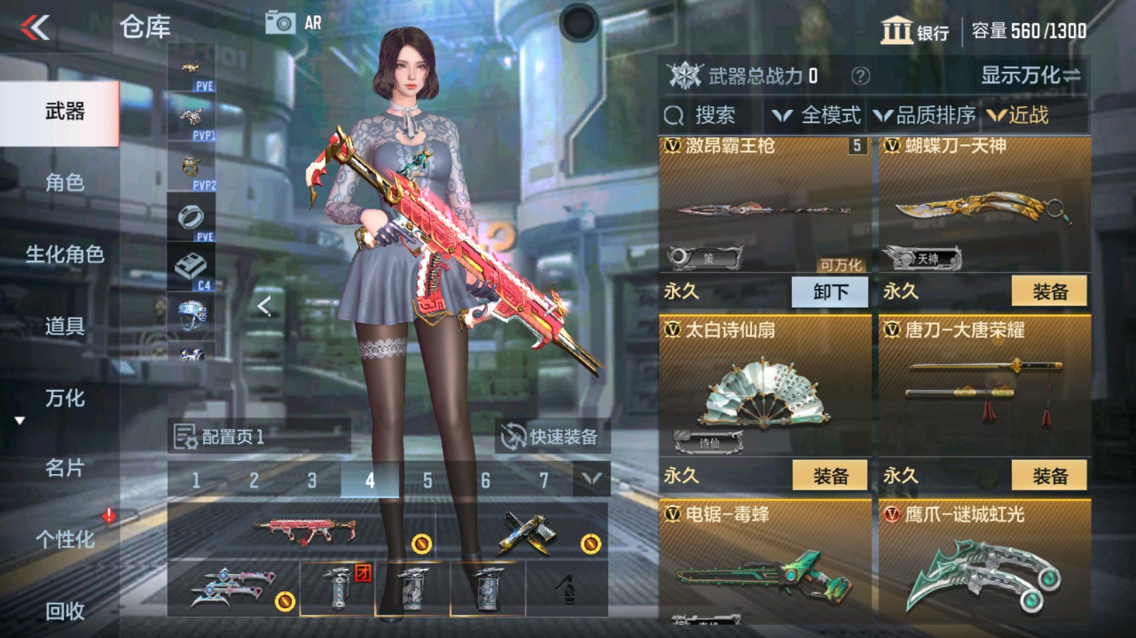 CFMHG335253枪战王者账号详情图16 CFMHG335253枪战王者账号详情图16