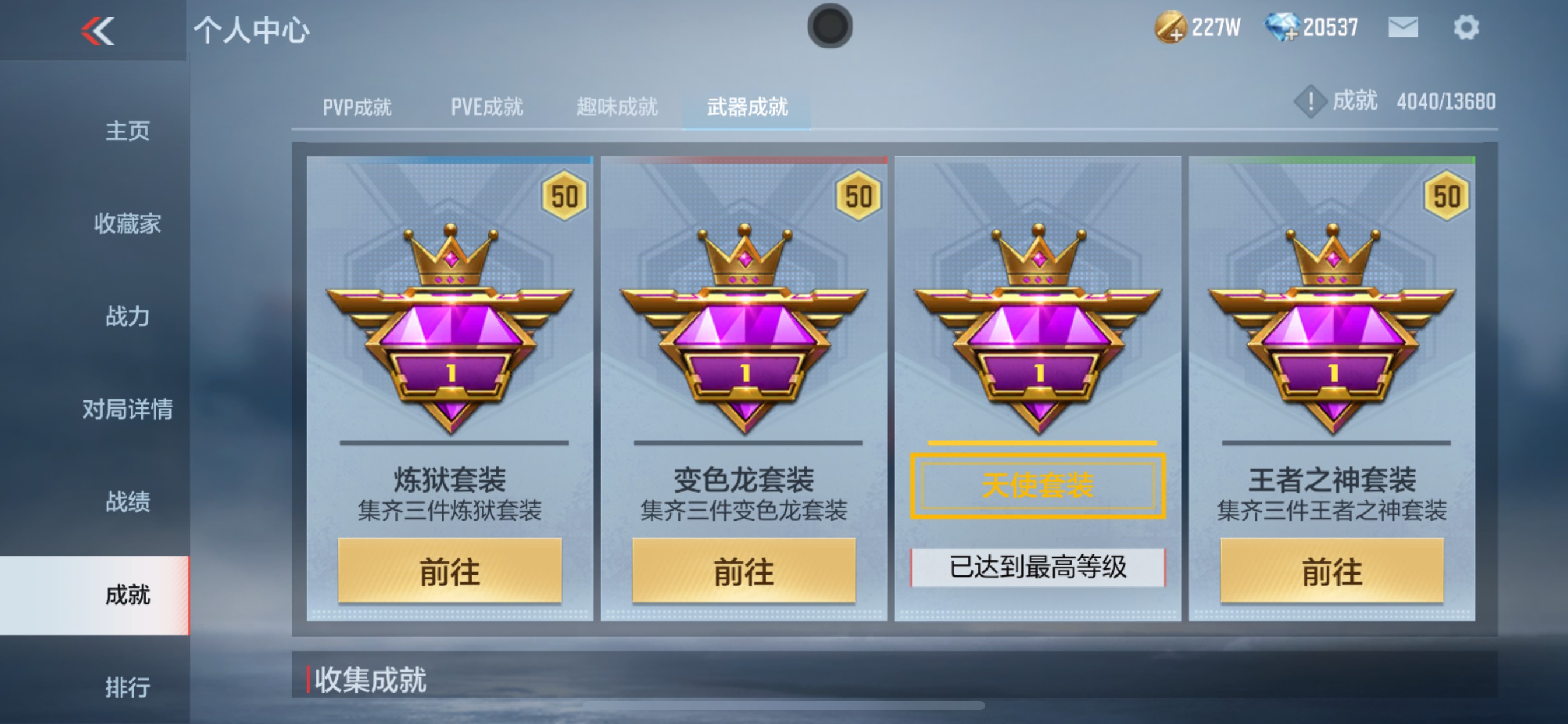 CFMHG335284枪战王者账号详情图54 CFMHG335284枪战王者账号详情图54