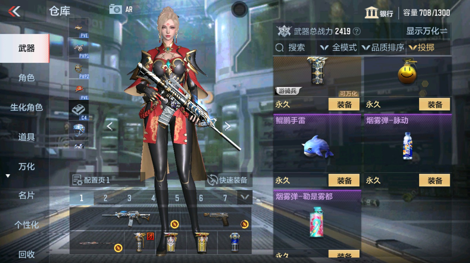 CFMHG335255枪战王者账号详情图24 CFMHG335255枪战王者账号详情图24
