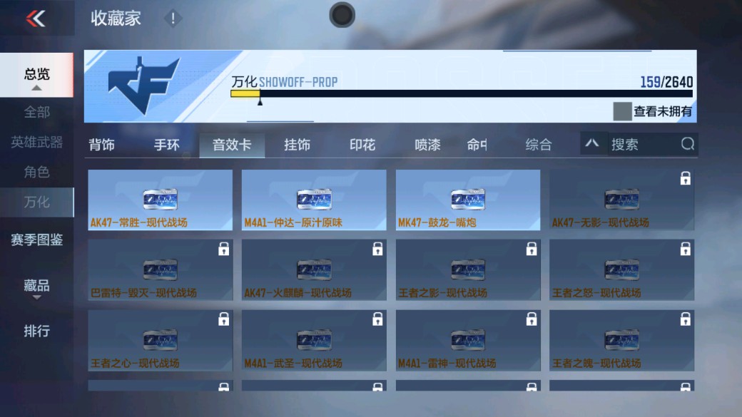 CFMHG335320枪战王者账号详情图27 CFMHG335320枪战王者账号详情图27