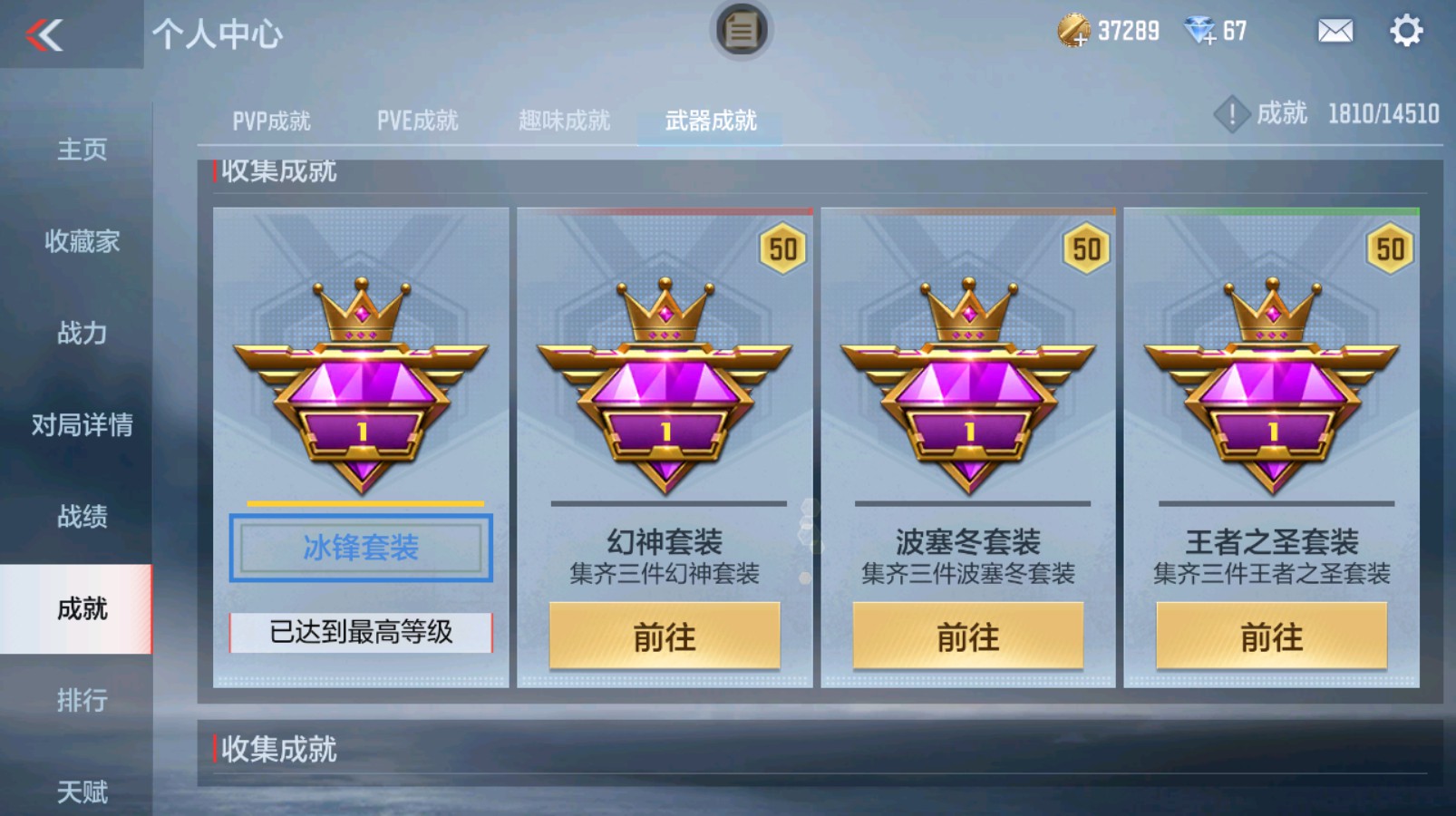 CFMHG335255枪战王者账号详情图26 CFMHG335255枪战王者账号详情图26