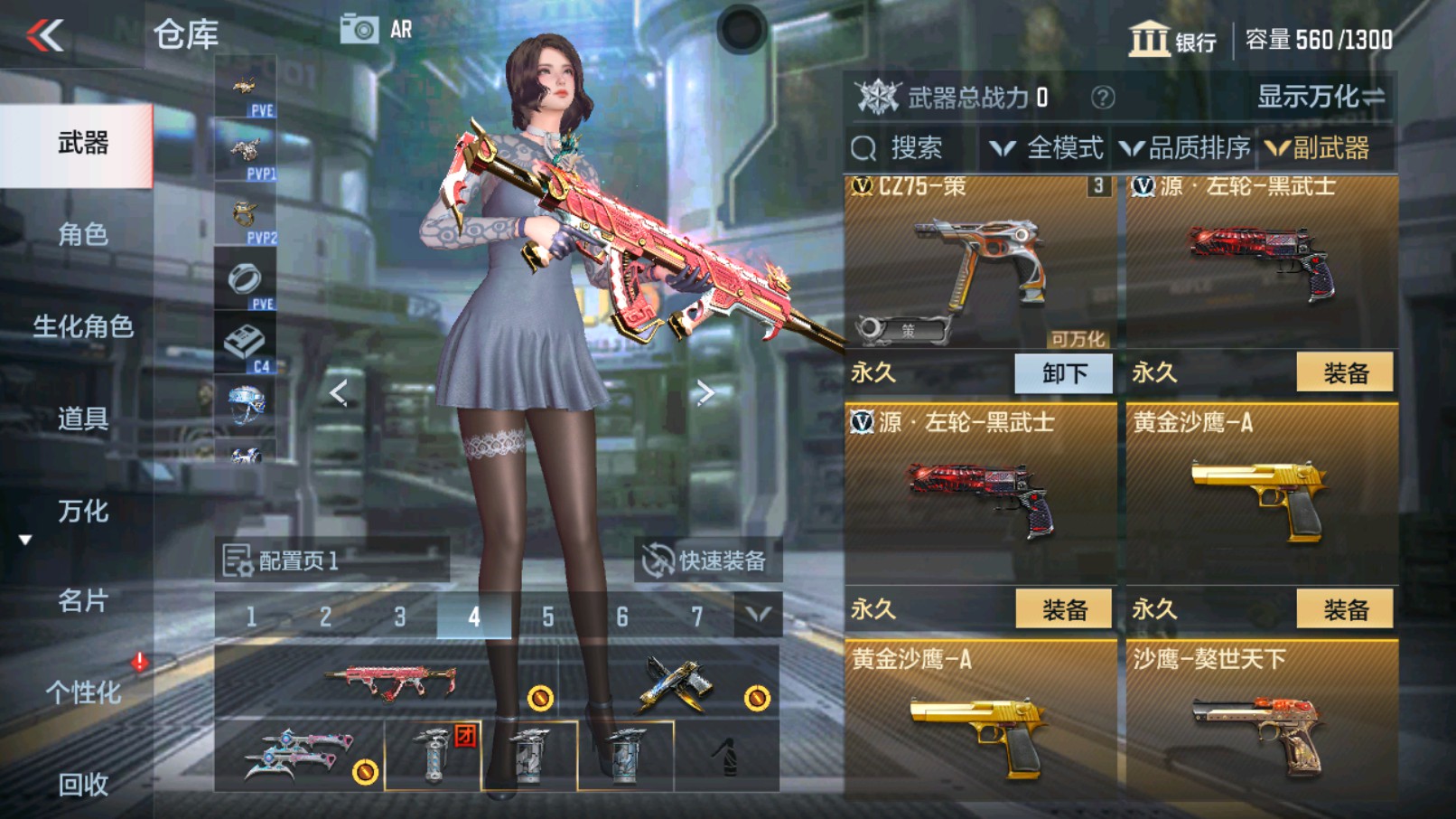 CFMHG335253枪战王者账号详情图14 CFMHG335253枪战王者账号详情图14