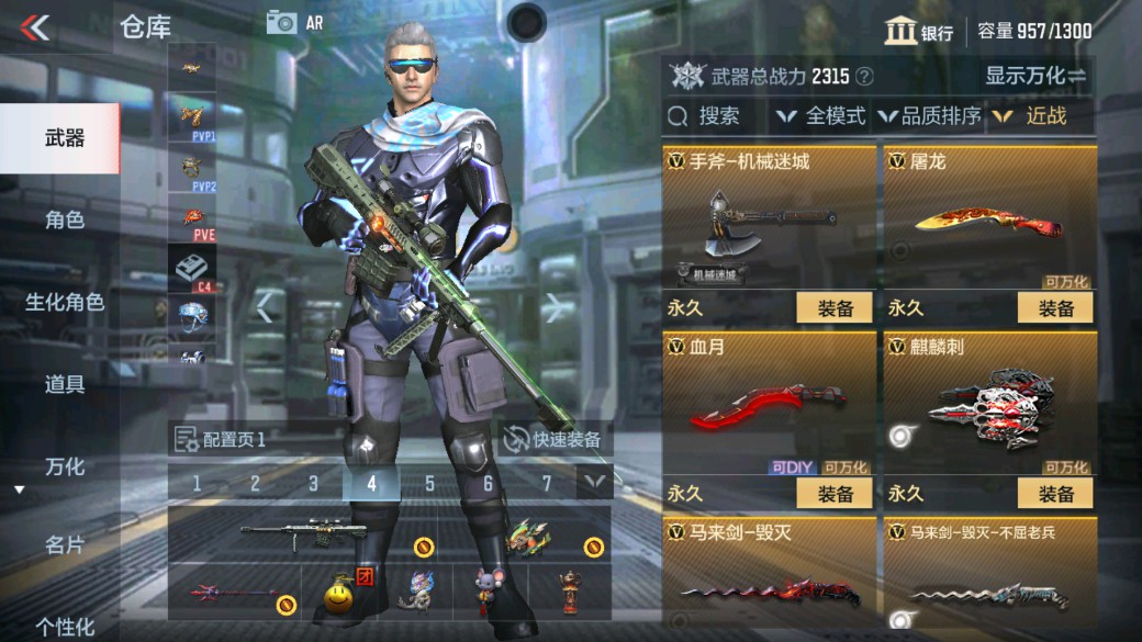 CFMHG335320枪战王者账号详情图13 CFMHG335320枪战王者账号详情图13