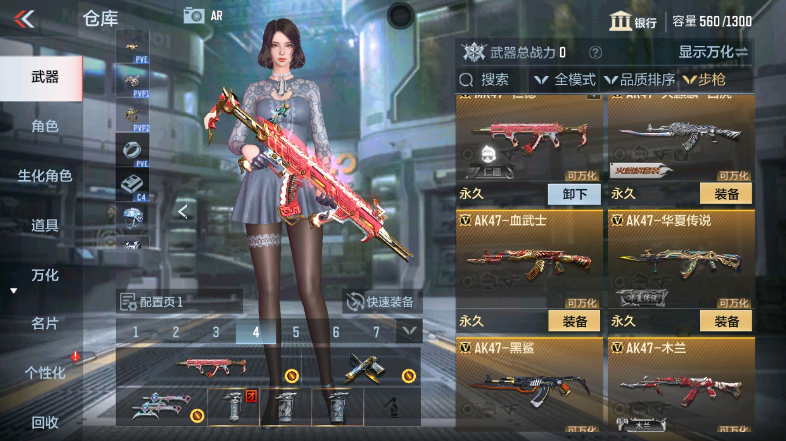 CFMHG335253枪战王者账号详情图7 CFMHG335253枪战王者账号详情图7