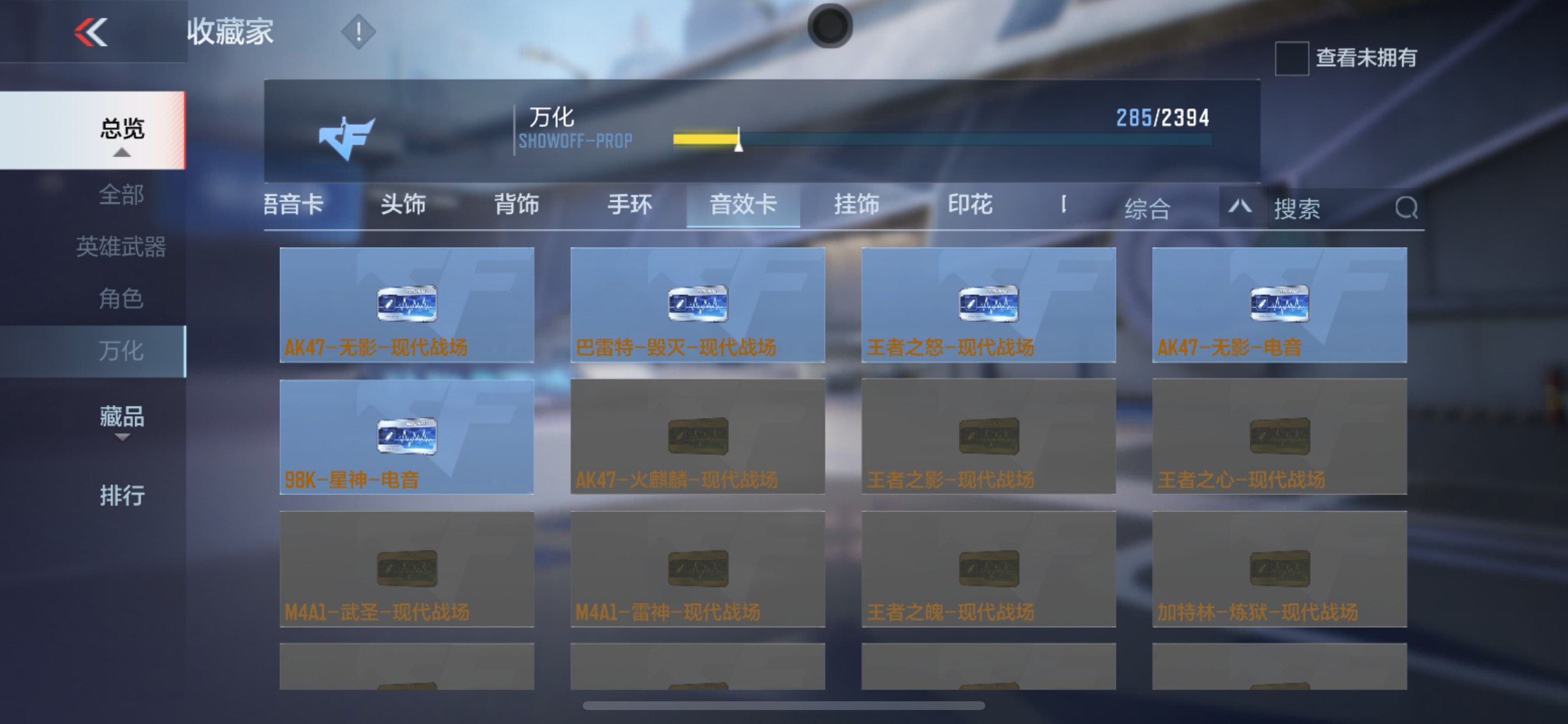 CFMHG335284枪战王者账号详情图59 CFMHG335284枪战王者账号详情图59