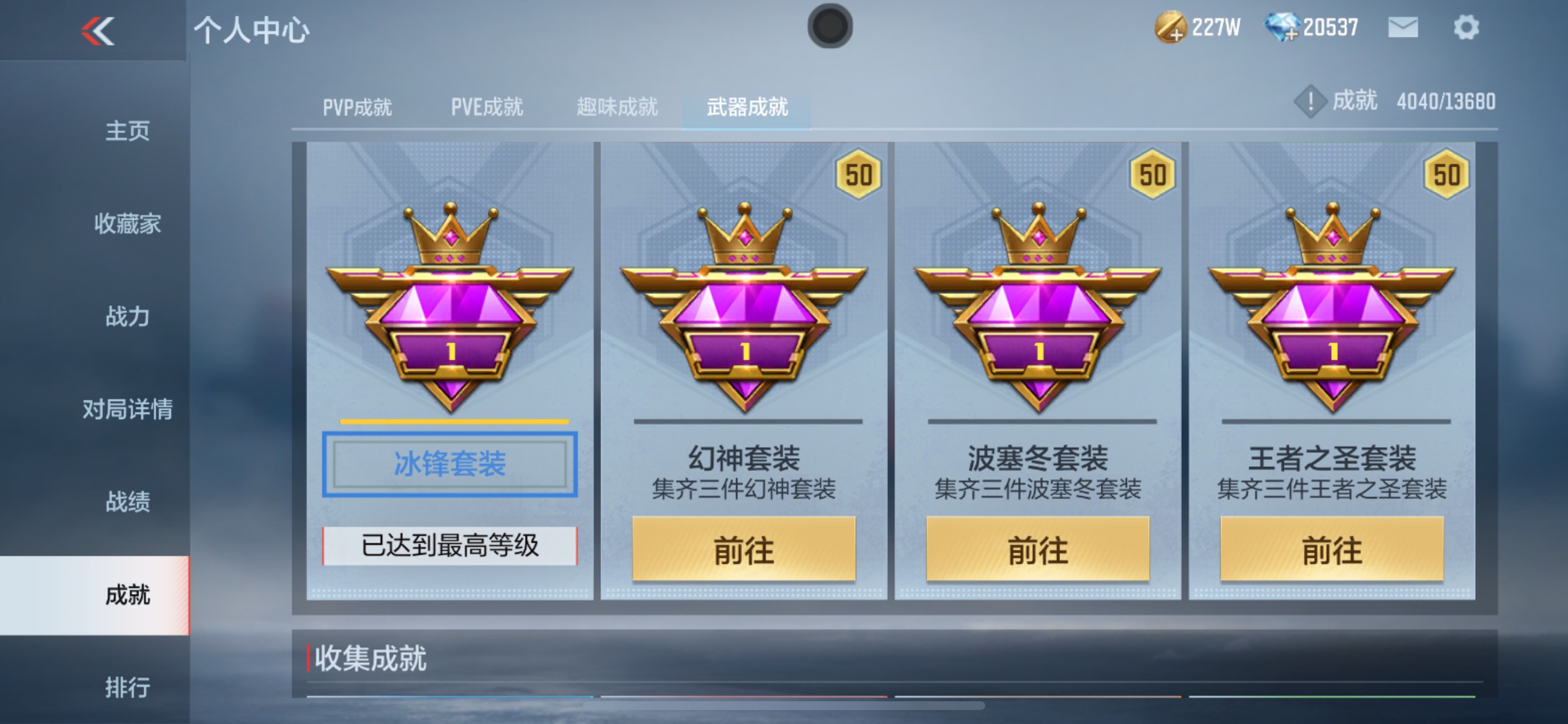 CFMHG335284枪战王者账号详情图43 CFMHG335284枪战王者账号详情图43