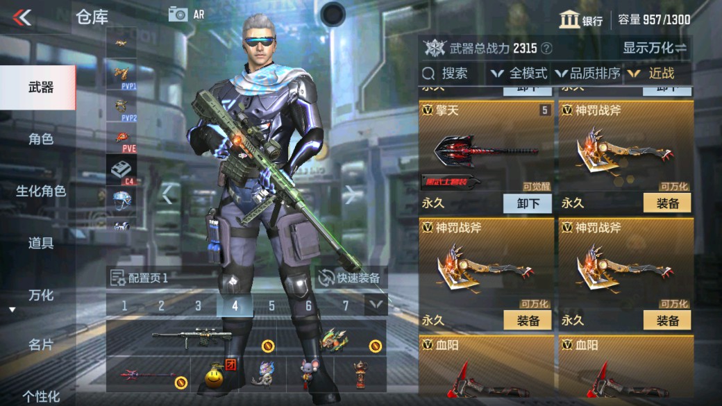 CFMHG335320枪战王者账号详情图12 CFMHG335320枪战王者账号详情图12