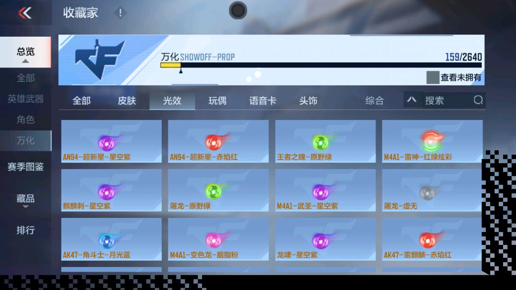 CFMHG335320枪战王者账号详情图25 CFMHG335320枪战王者账号详情图25