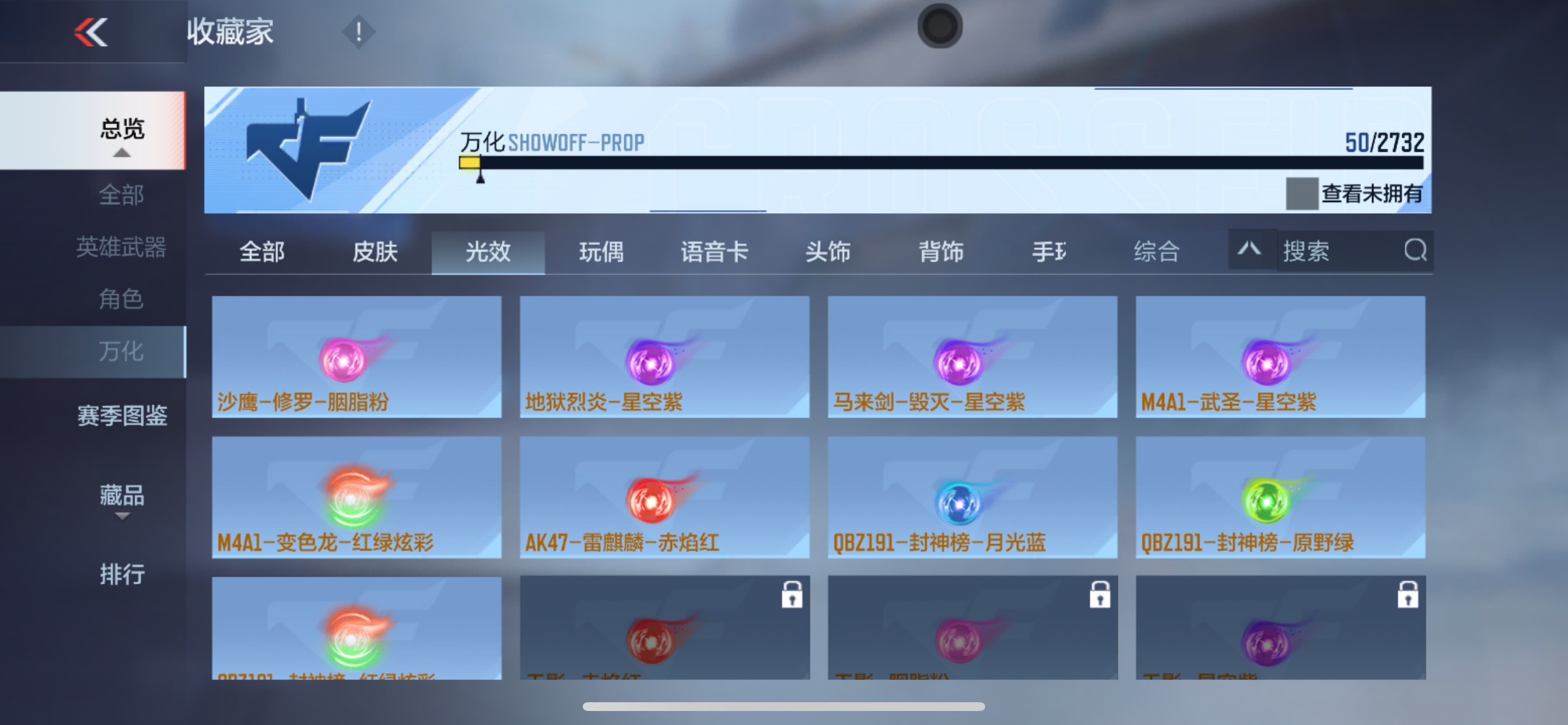 CFMHG335335枪战王者账号详情图25 CFMHG335335枪战王者账号详情图25