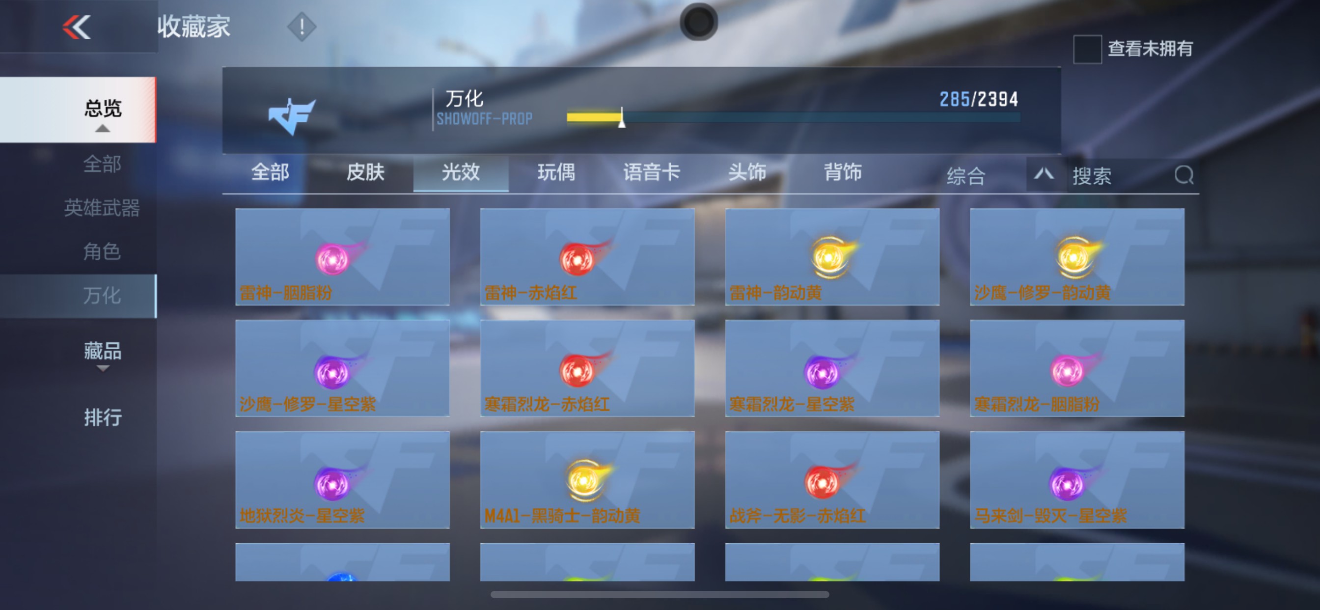 CFMHG335284枪战王者账号详情图56 CFMHG335284枪战王者账号详情图56