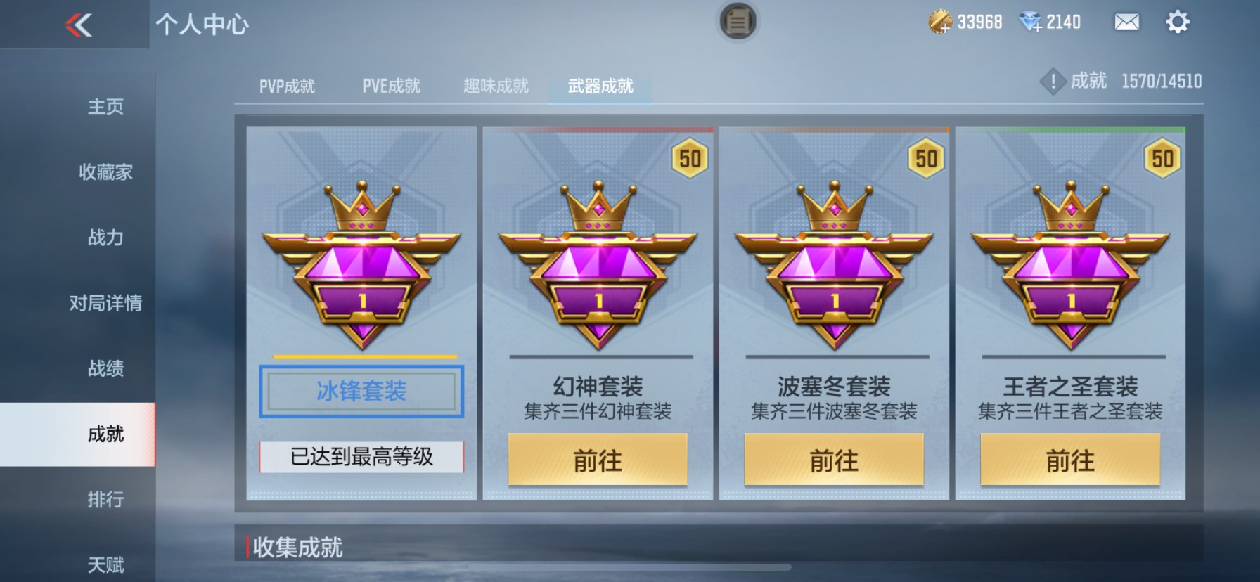 CFMHG335256枪战王者账号详情图26 CFMHG335256枪战王者账号详情图26