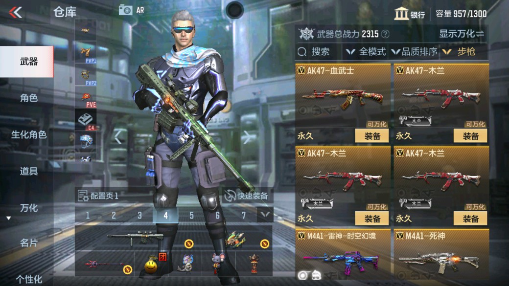 CFMHG335320枪战王者账号详情图5 CFMHG335320枪战王者账号详情图5