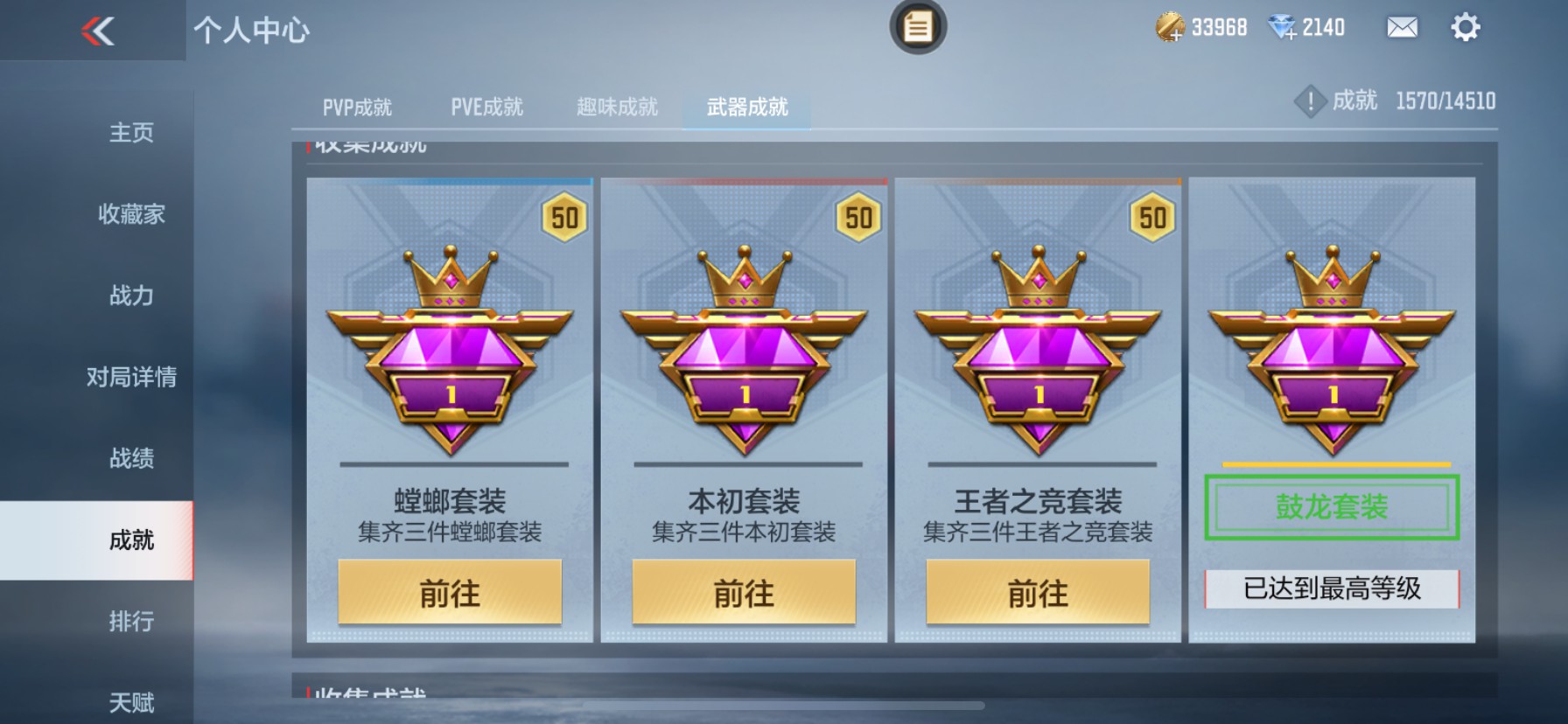 CFMHG335256枪战王者账号详情图24 CFMHG335256枪战王者账号详情图24